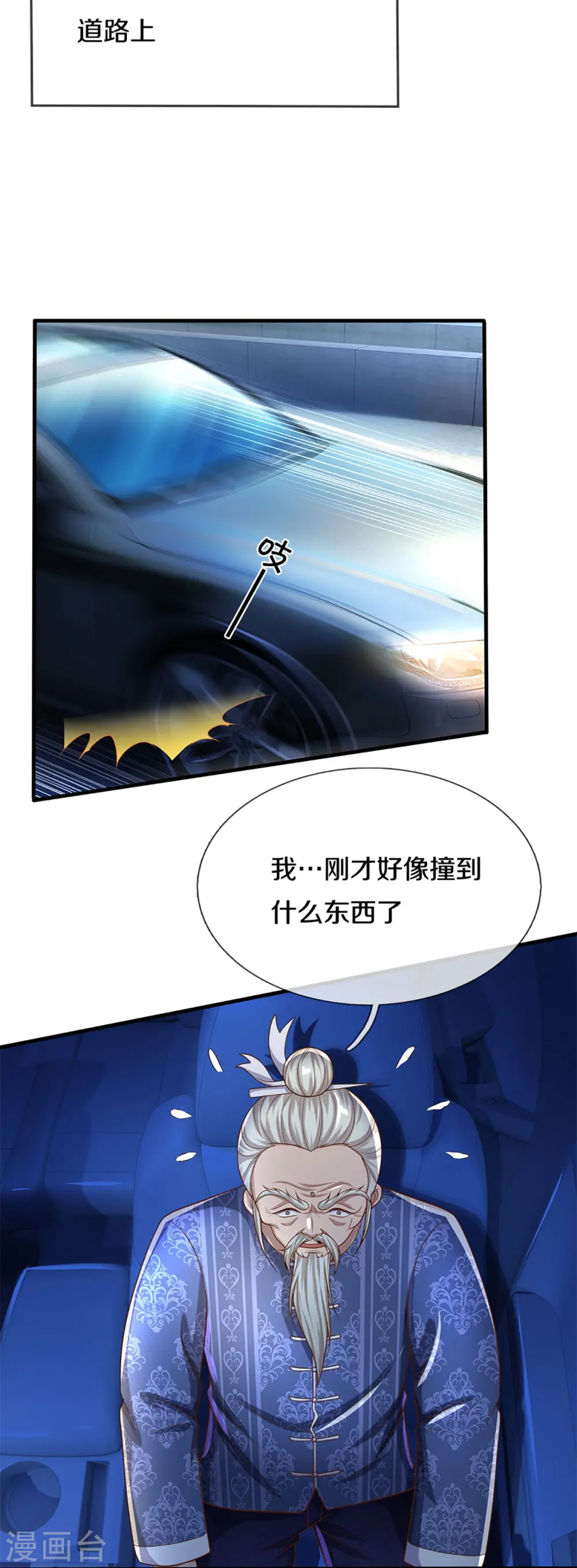 第322话 飞语回归，霖霖遇险37