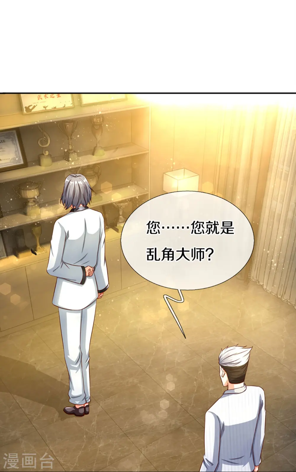 第296话 压轴之人，乱角大师40