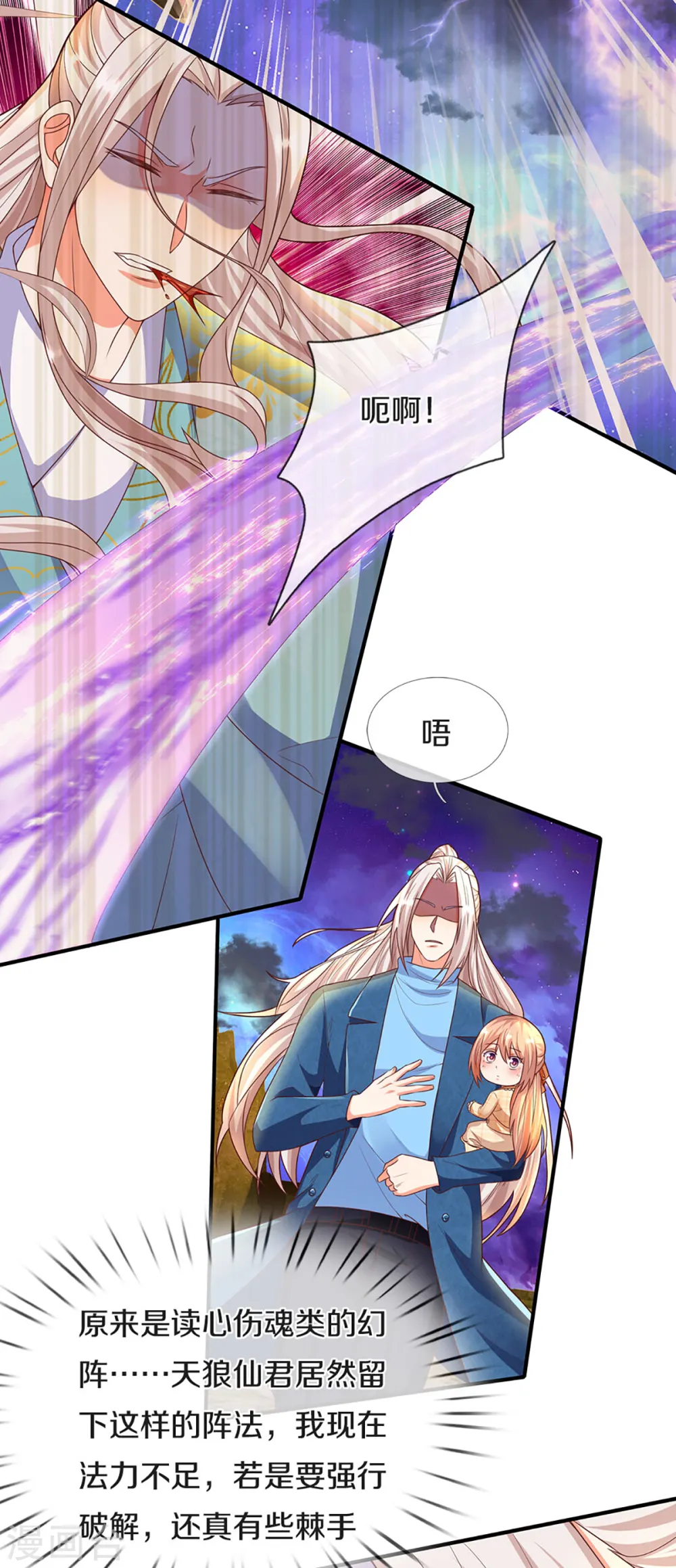 第211话 幻阵伤人，阵眼所在13