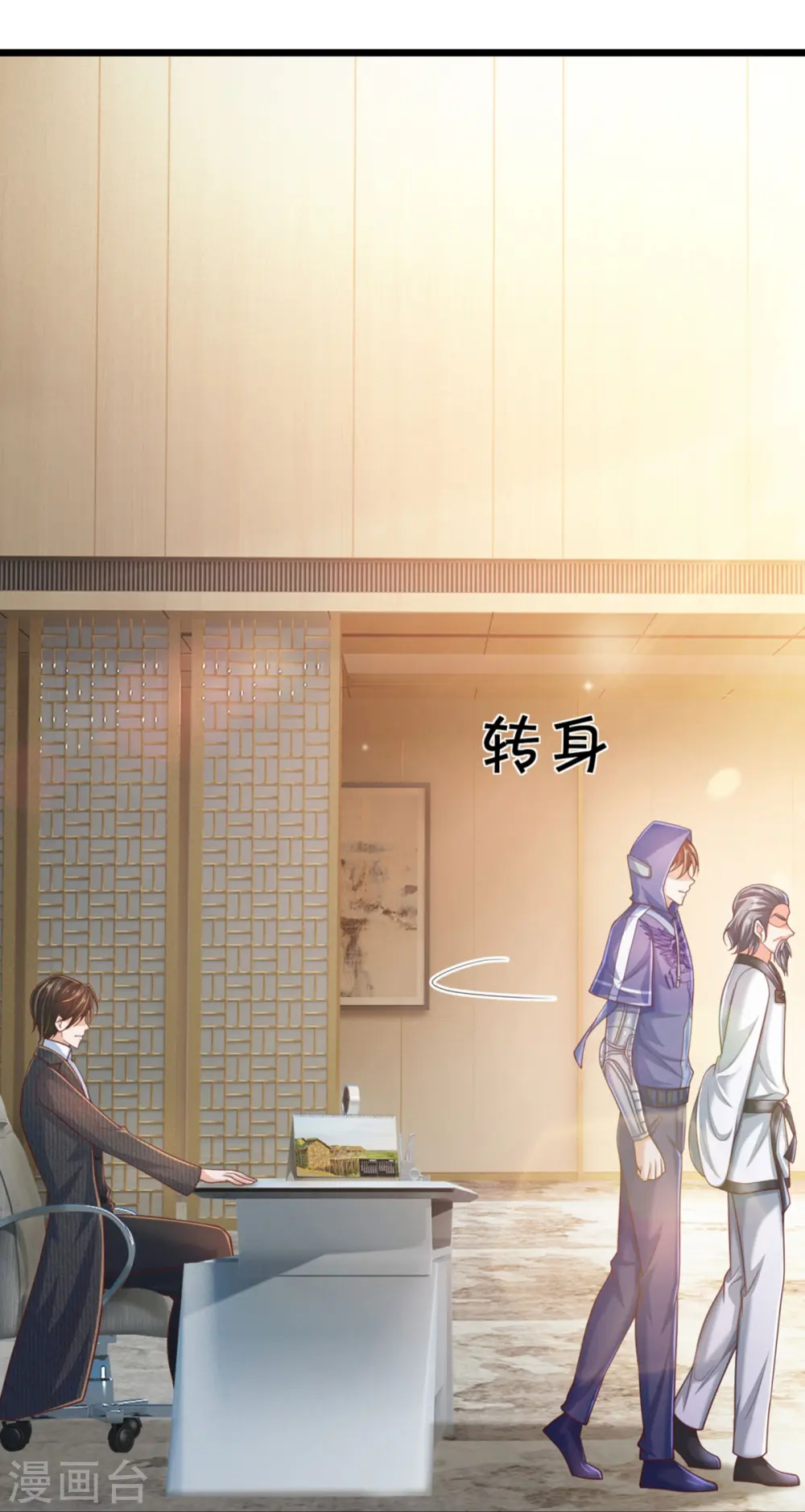 第277话 征服左家，祖宅危机43