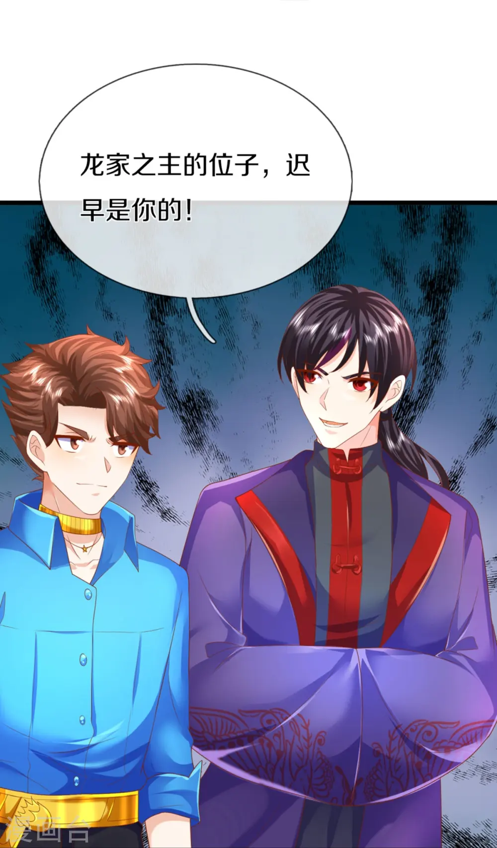 第321话 沈异出面，天道线索38