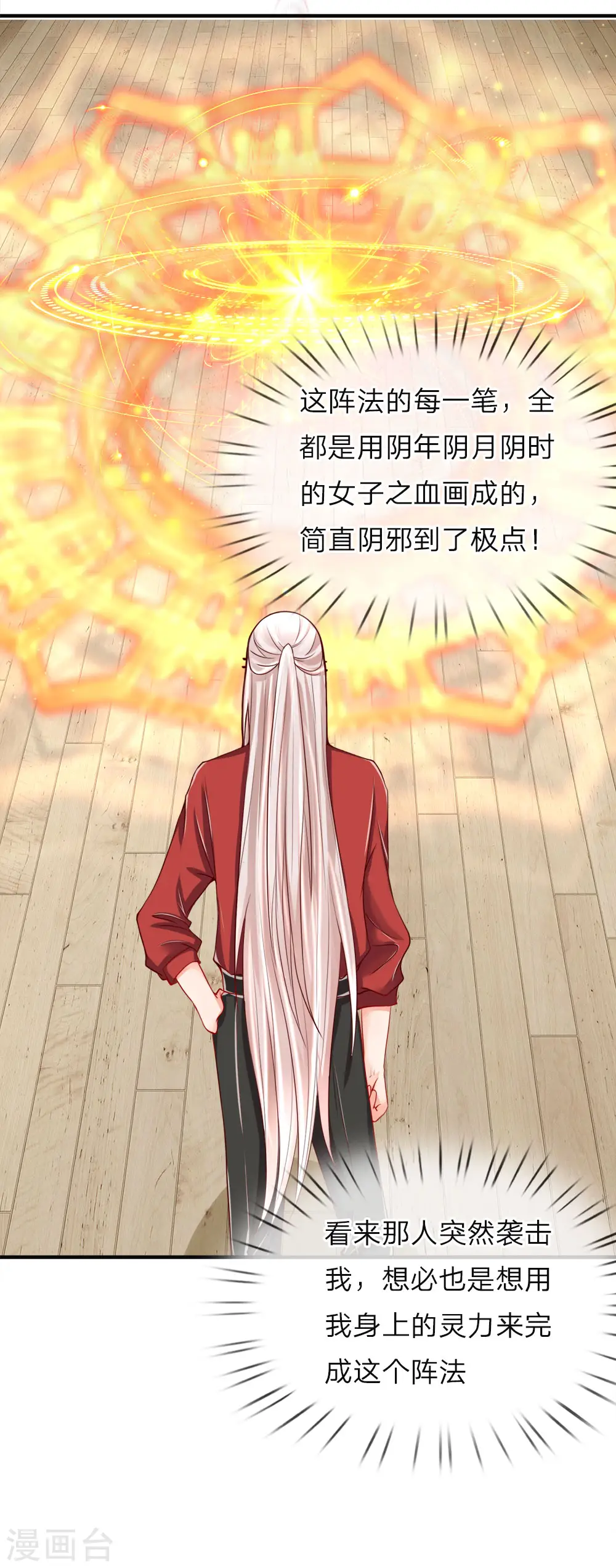 第20话 现在后悔？已经晚了6