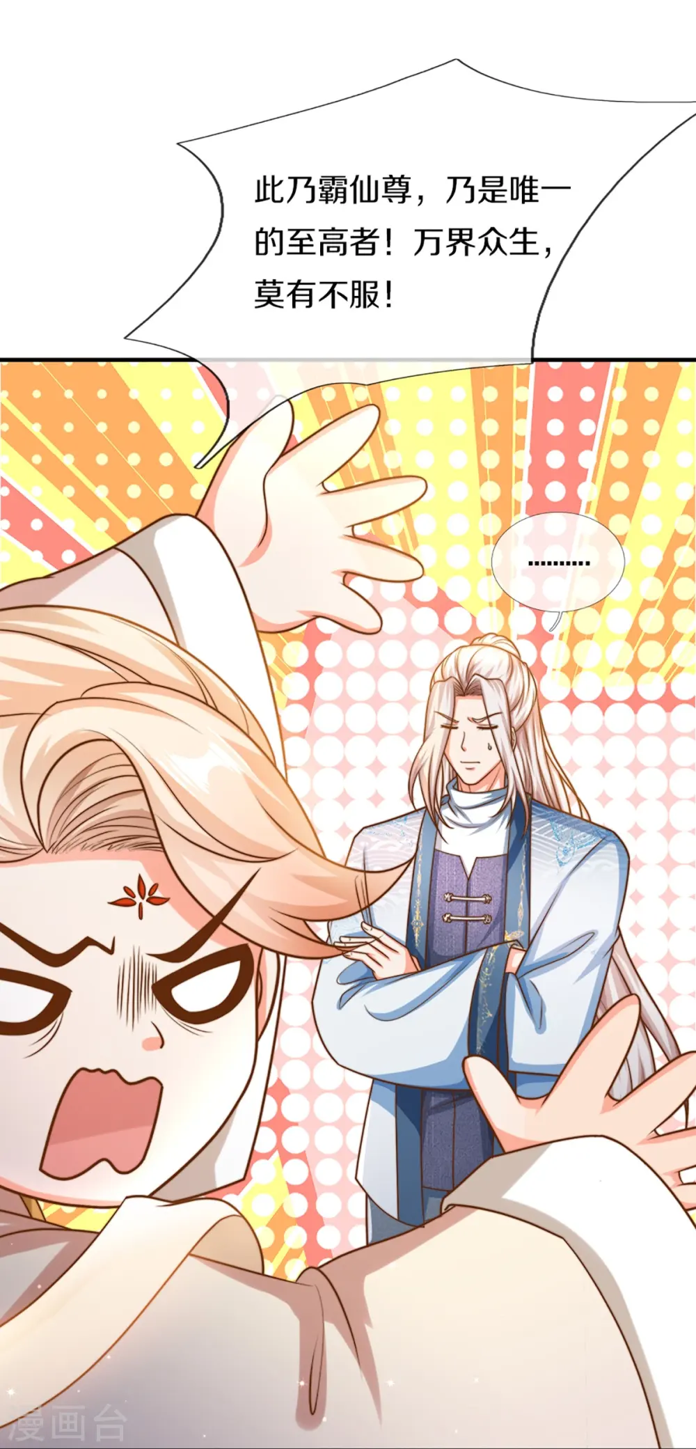 第333话 天外有天 人外有人41