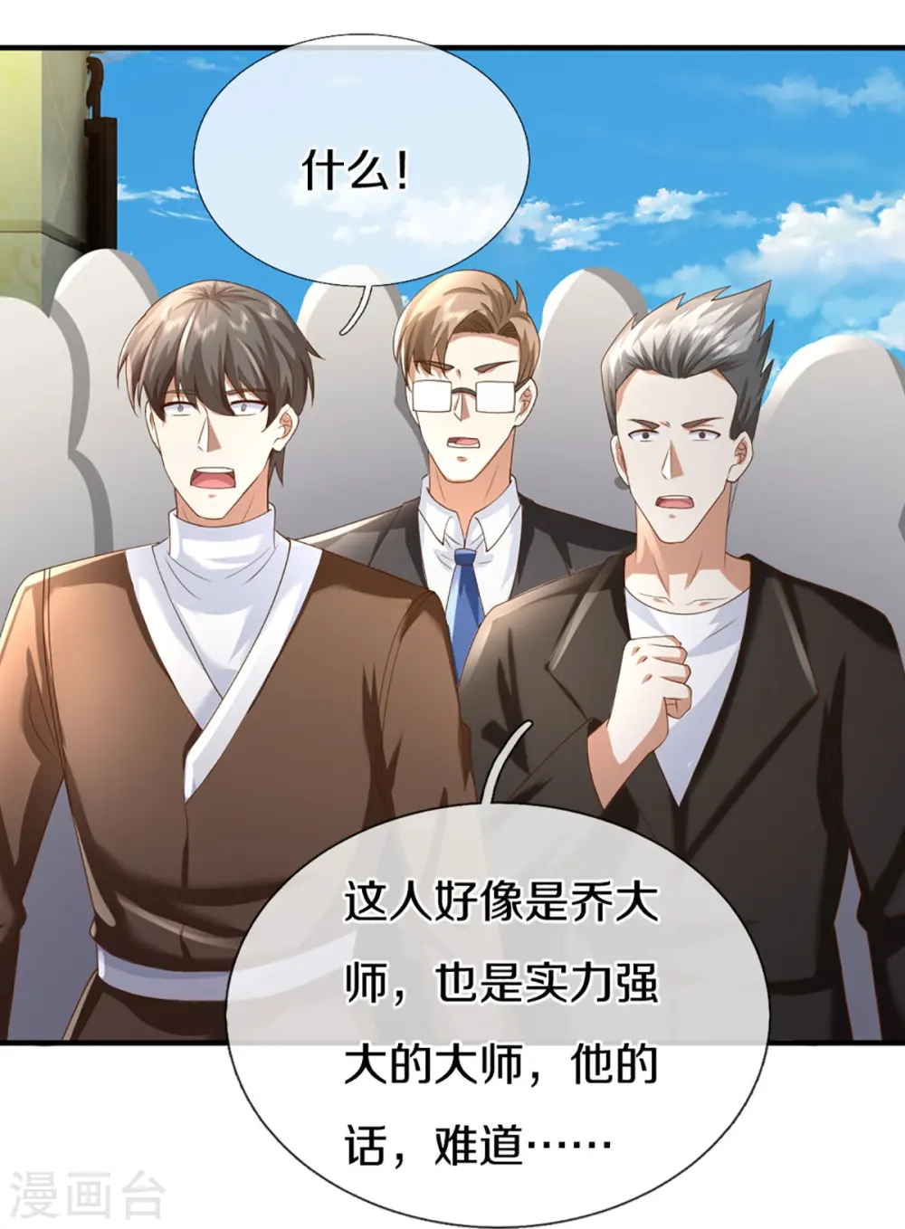 第326话 巧遇沈异，真相浮现9