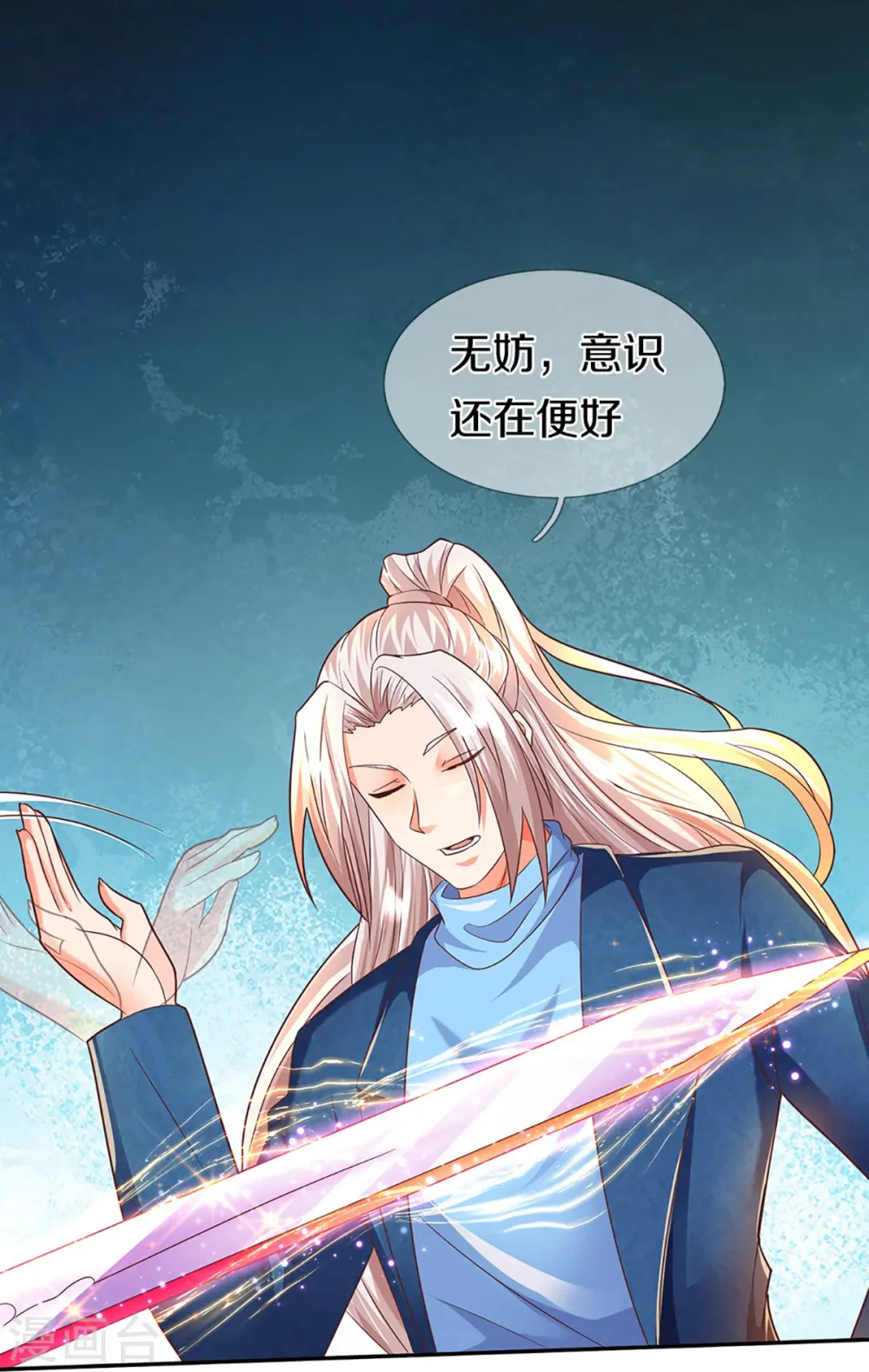 第261话 霖霖实力，出乎预料15