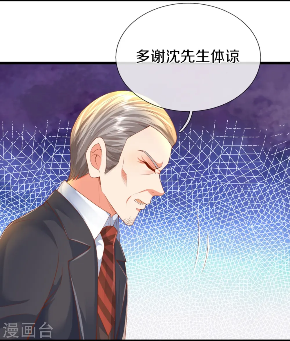 第321话 沈异出面，天道线索18
