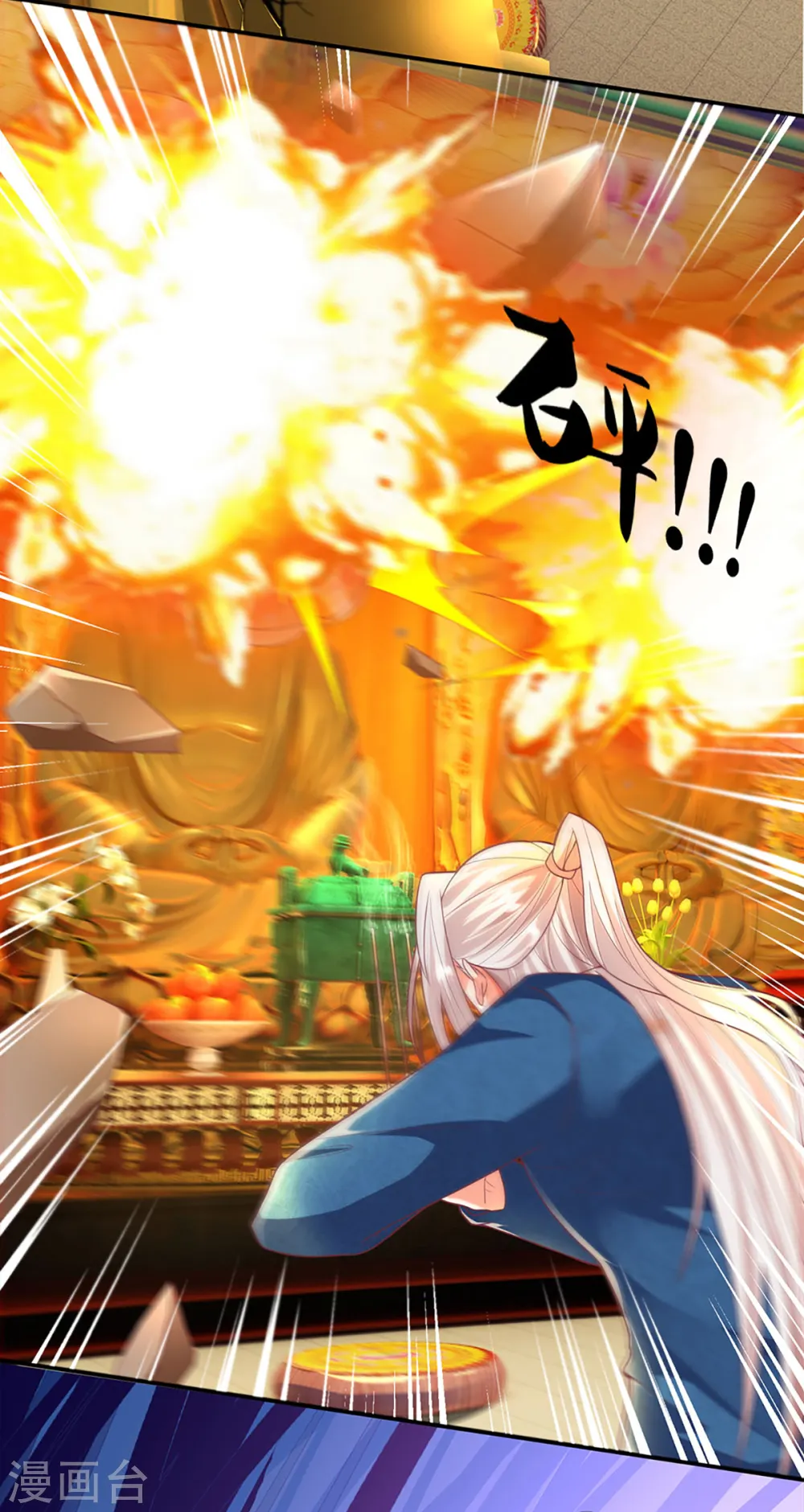 第204话 拜给你看，神像碎裂9