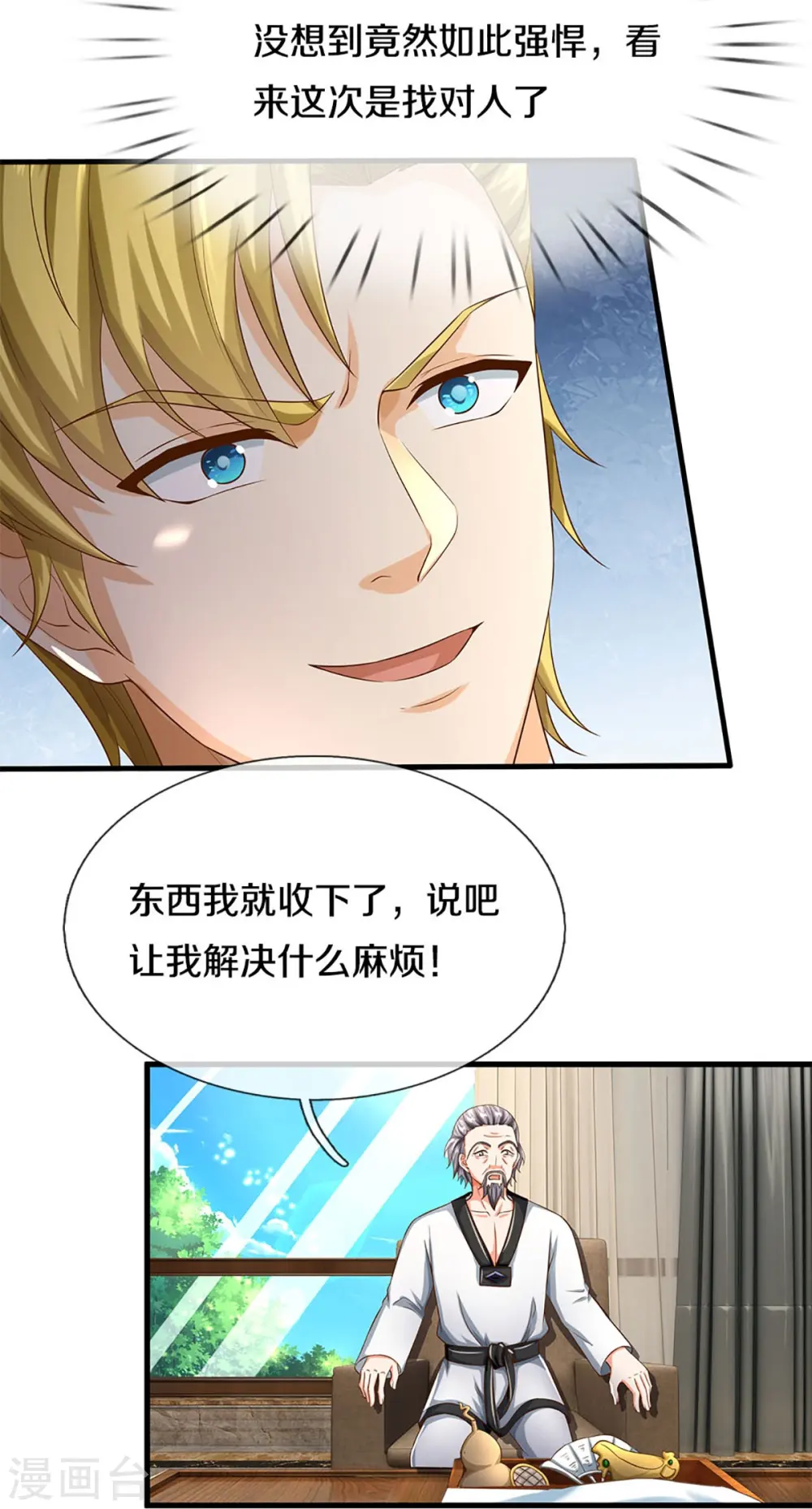 第317话 拜求乱角 自投罗网33