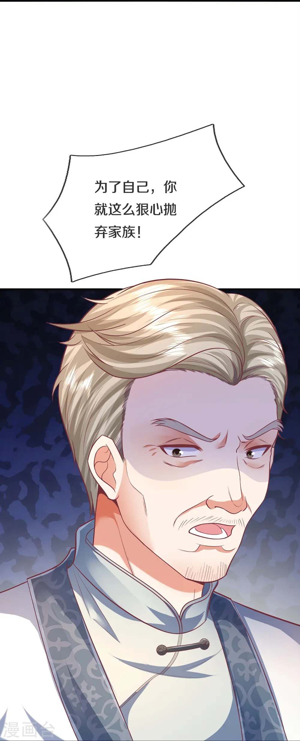 第314话 狐假虎威 章家受阻33