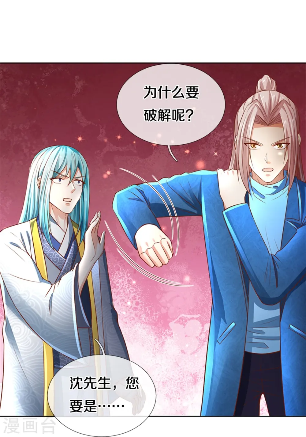 第242话 打破禁制，源萱被辱3