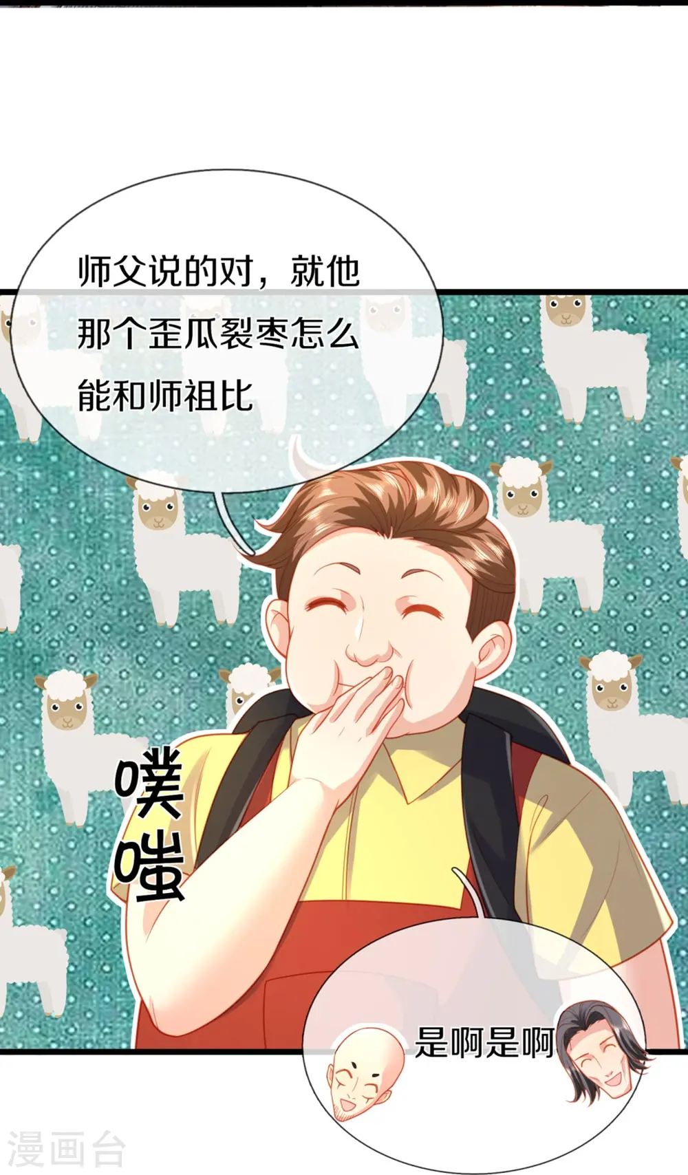 第281话 初来乍到，偶遇明星28
