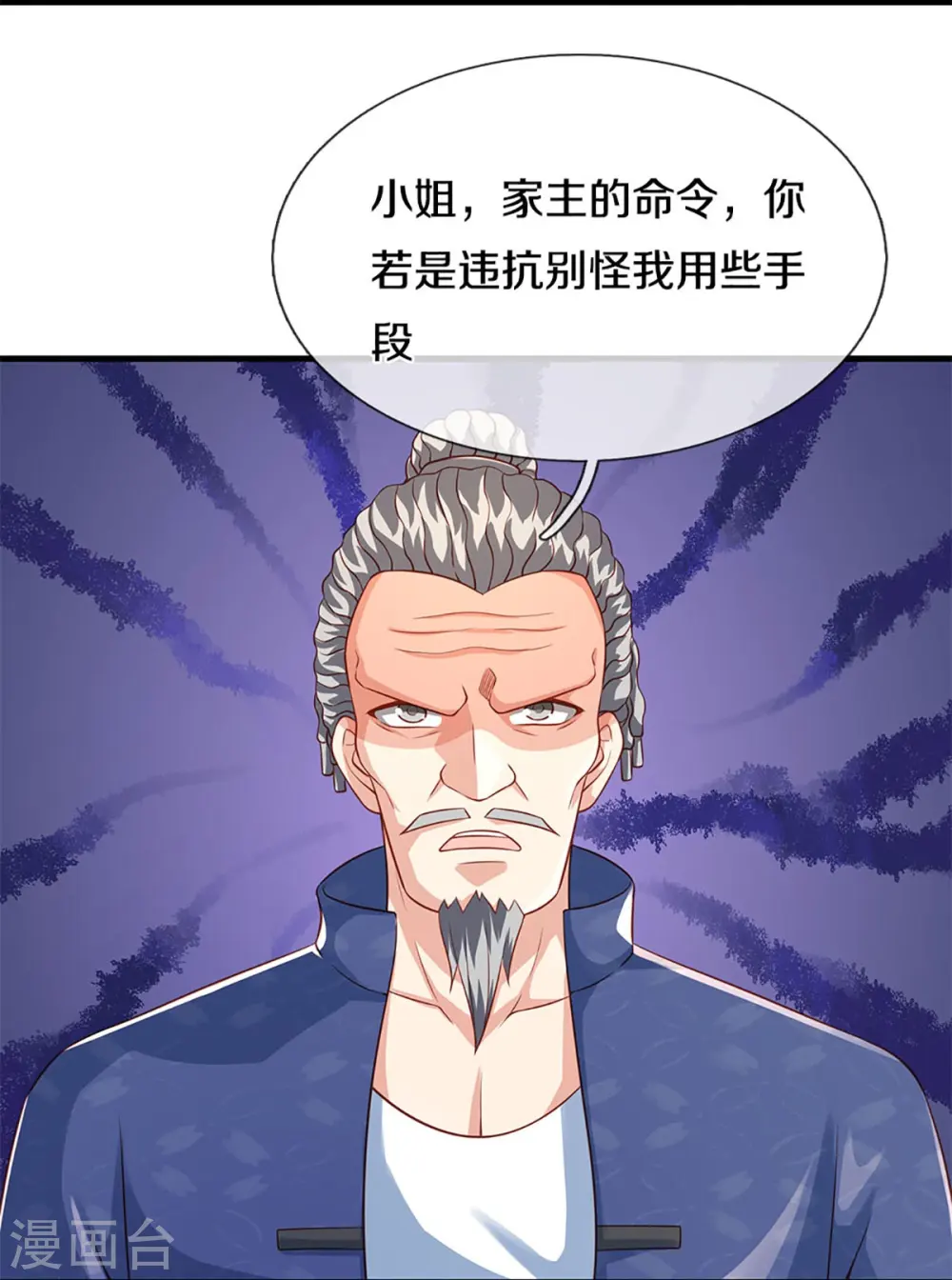 第285话 天道种子，龙家坠落41