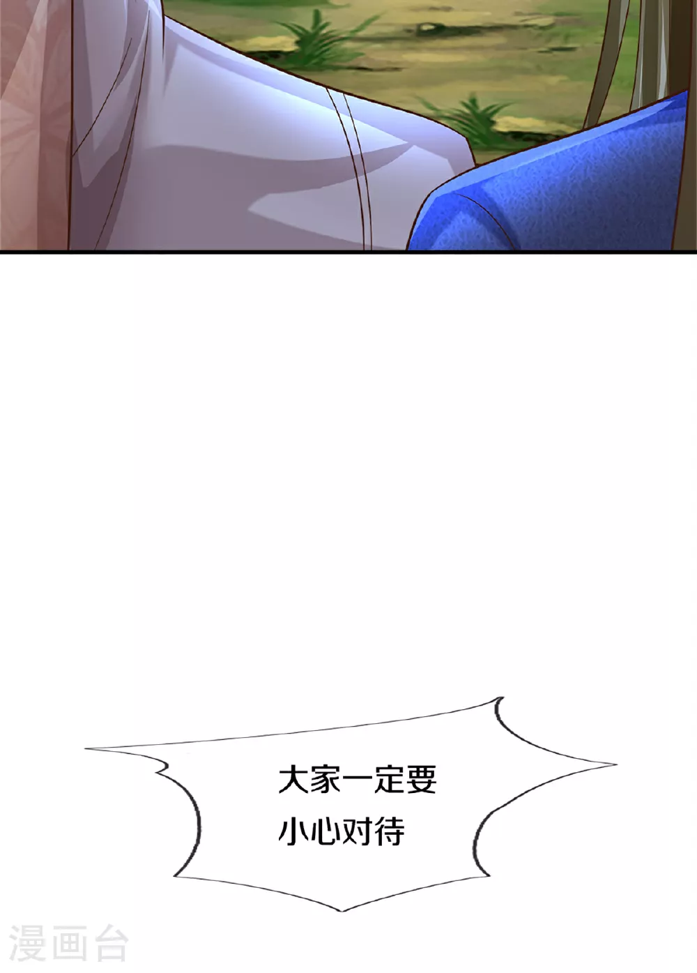 第370话 万兽之王，听从号令50