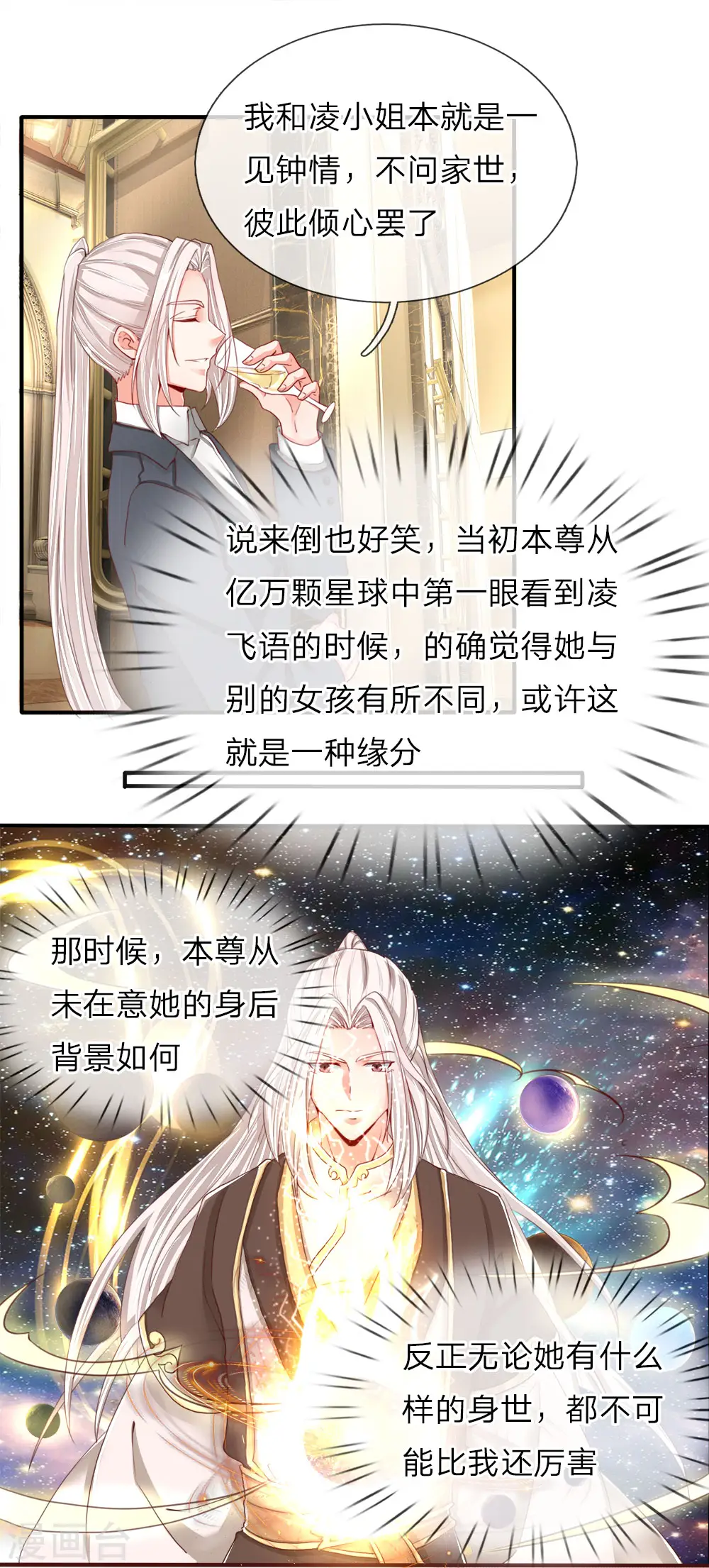 第59话 我的丈夫，谁敢欺负6