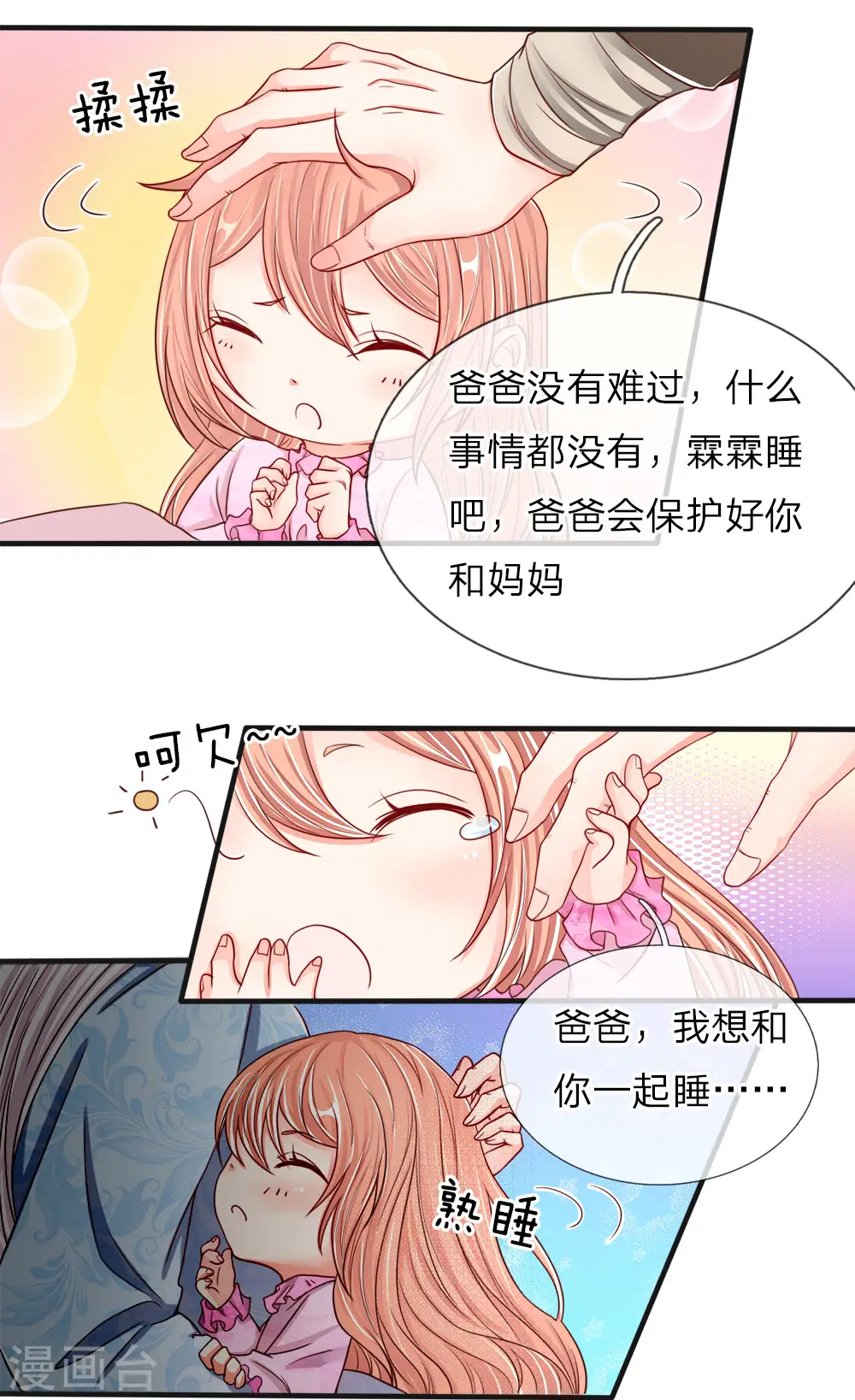 第63话 天道大势，不服如何！7