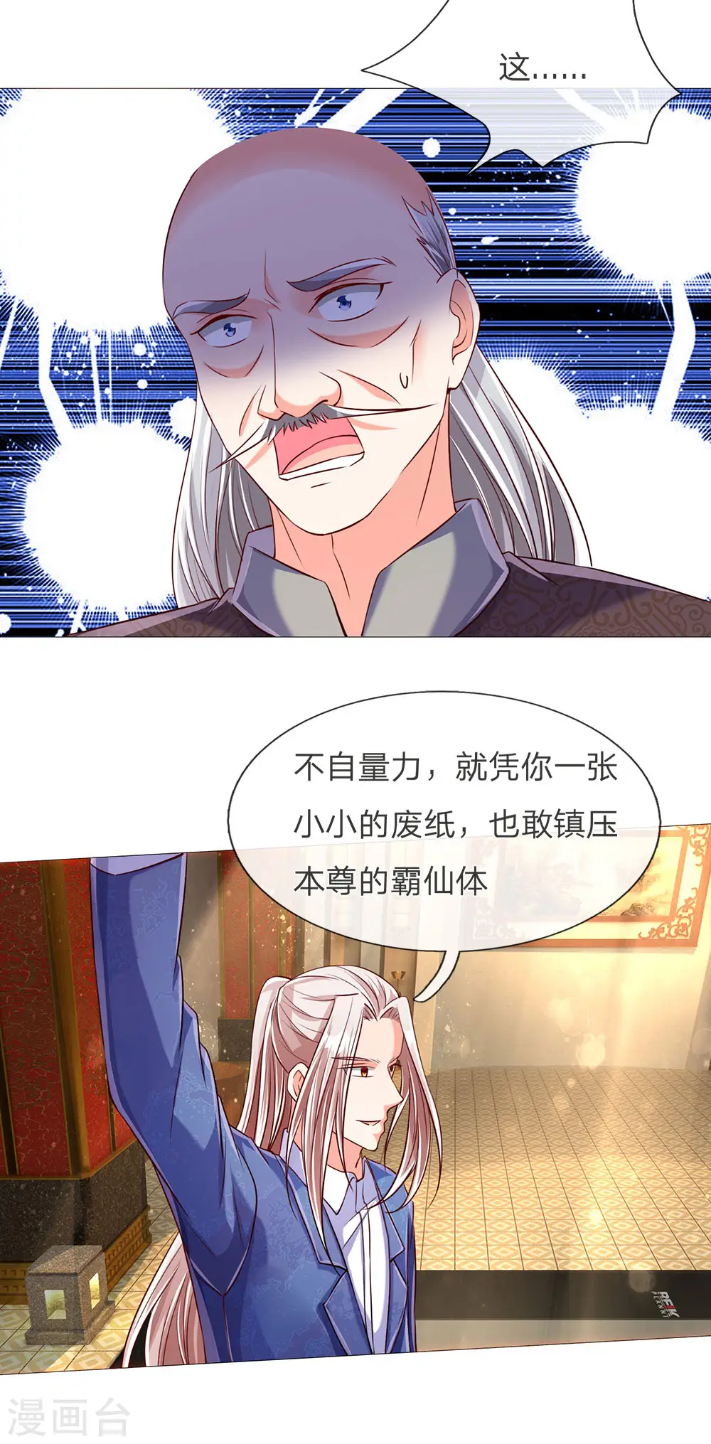 第137话 一掌破敌，灵符镇压17