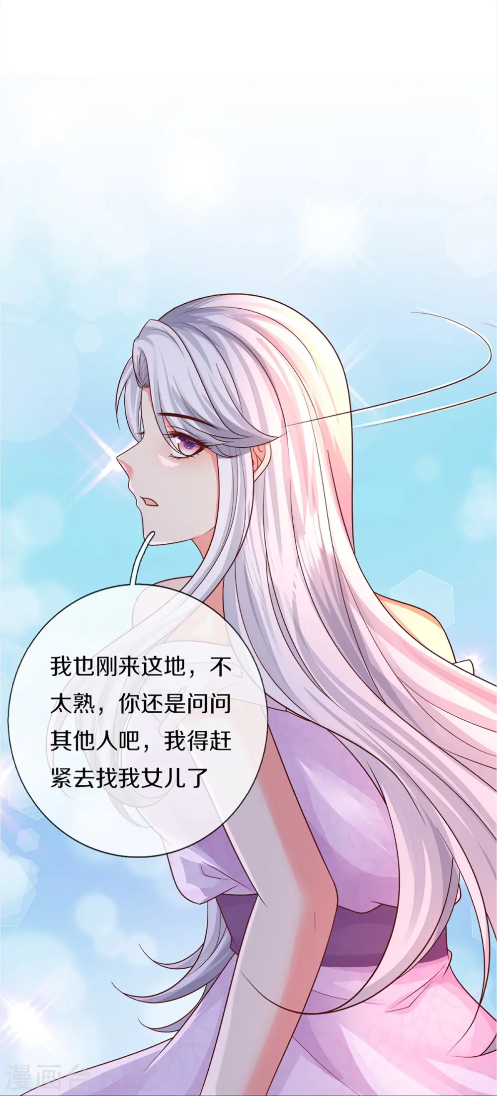 第344话 难得聚餐，撸串逛街！26