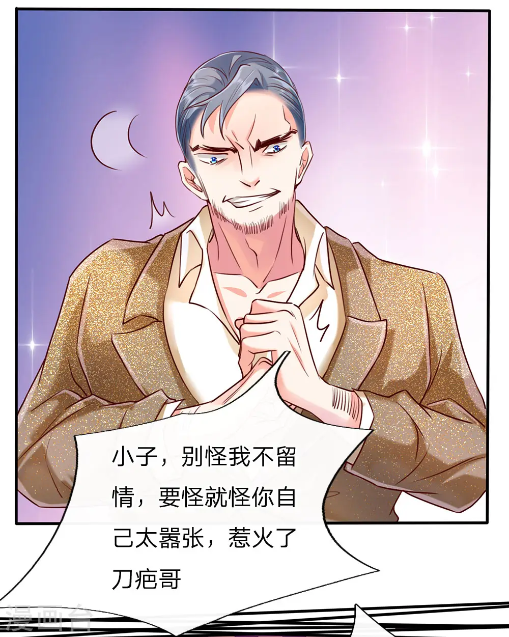 第86话 头号打手，一招打败11