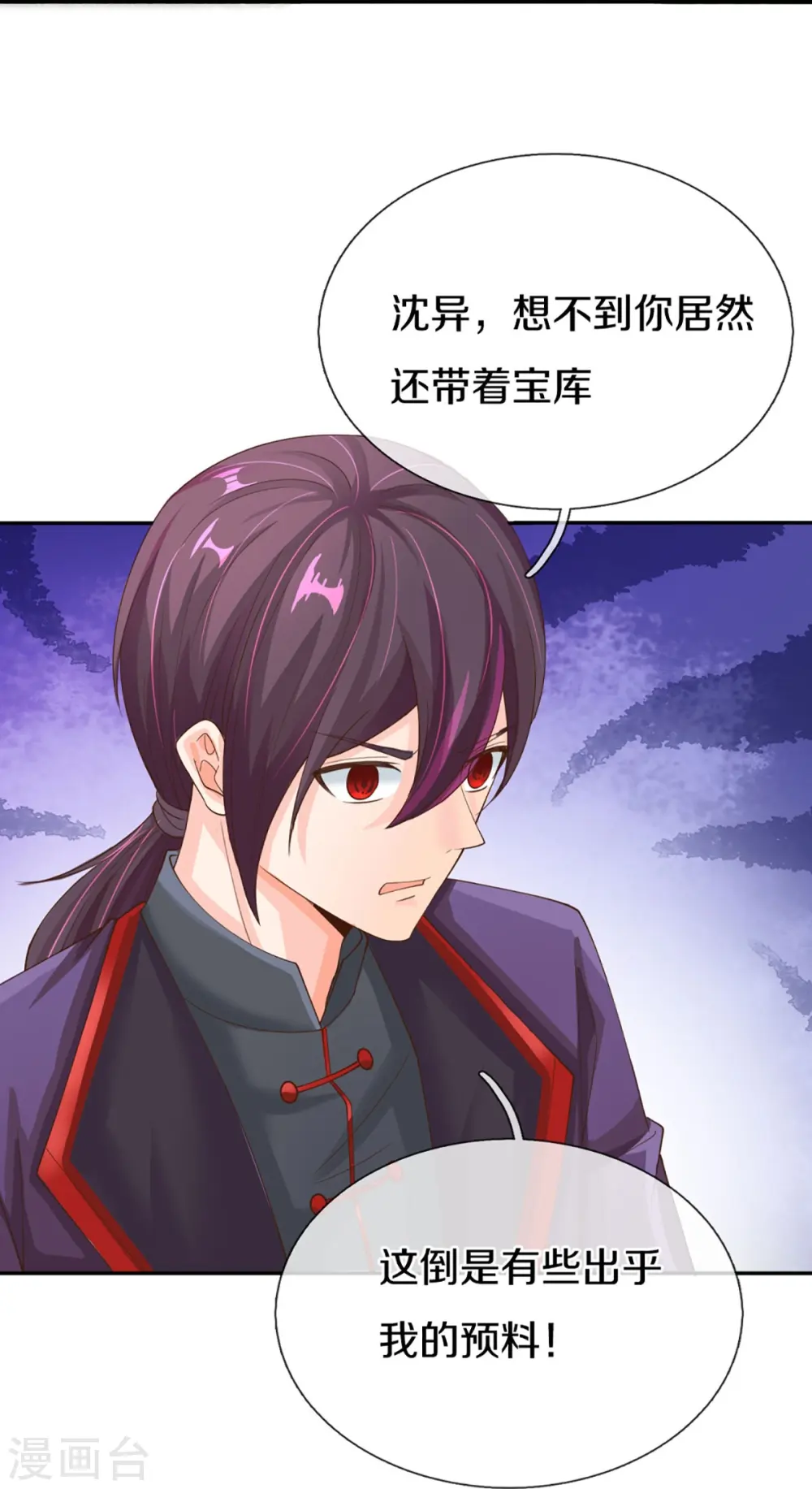 第296话 压轴之人，乱角大师10