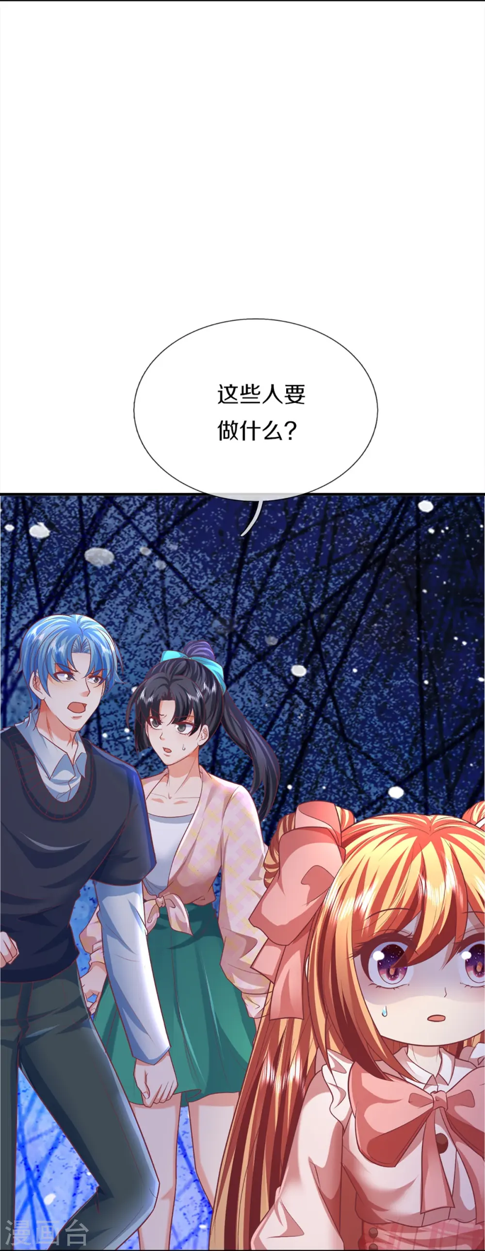 第350话 行侠仗义，除恶扬善21