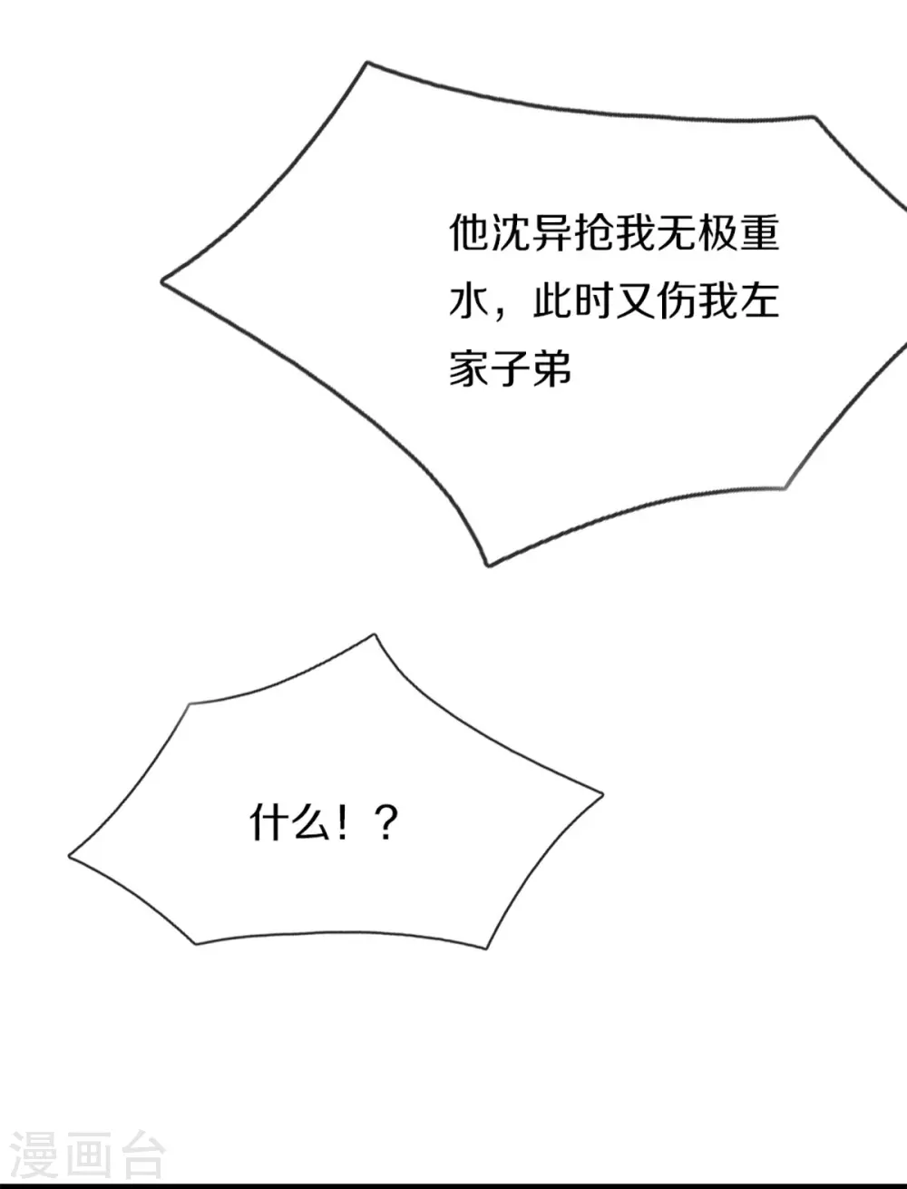第287话 遭遇网暴，心静如水45