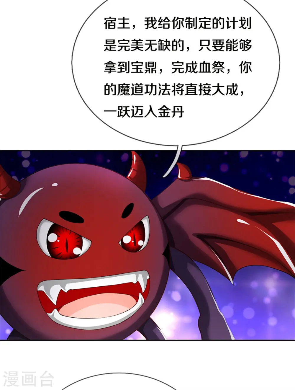 第185话 三道天符，天雷为剑19