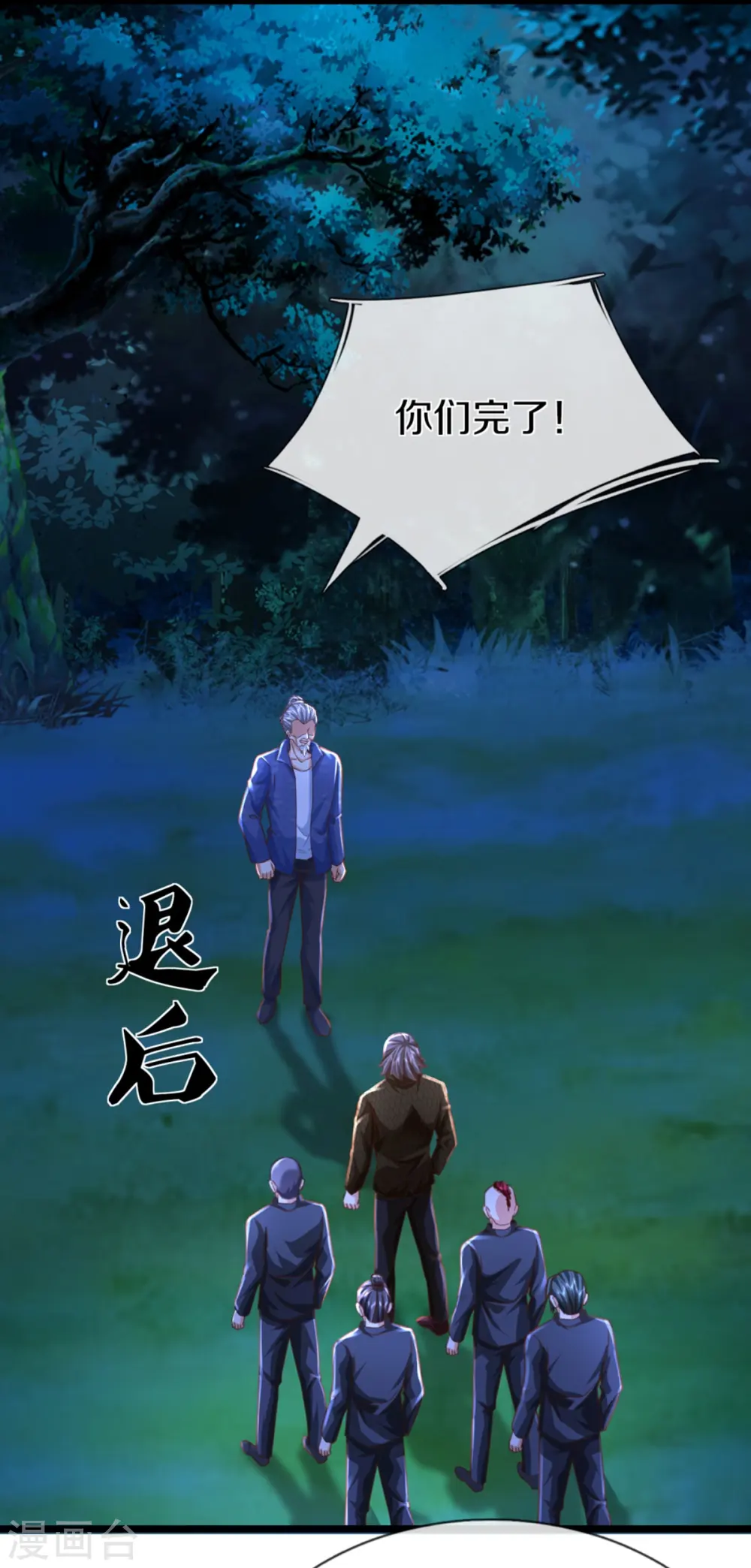 第339话 紫龙归返，不受待见15