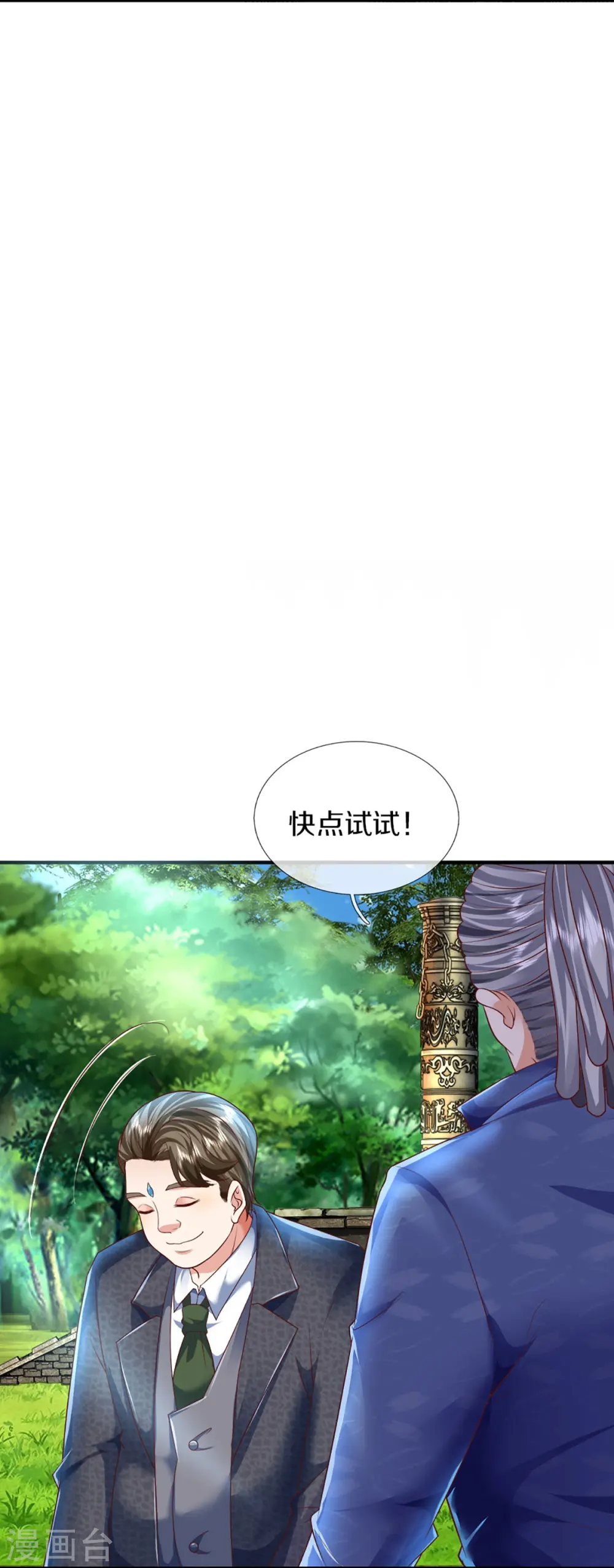 第317话 拜求乱角 自投罗网8