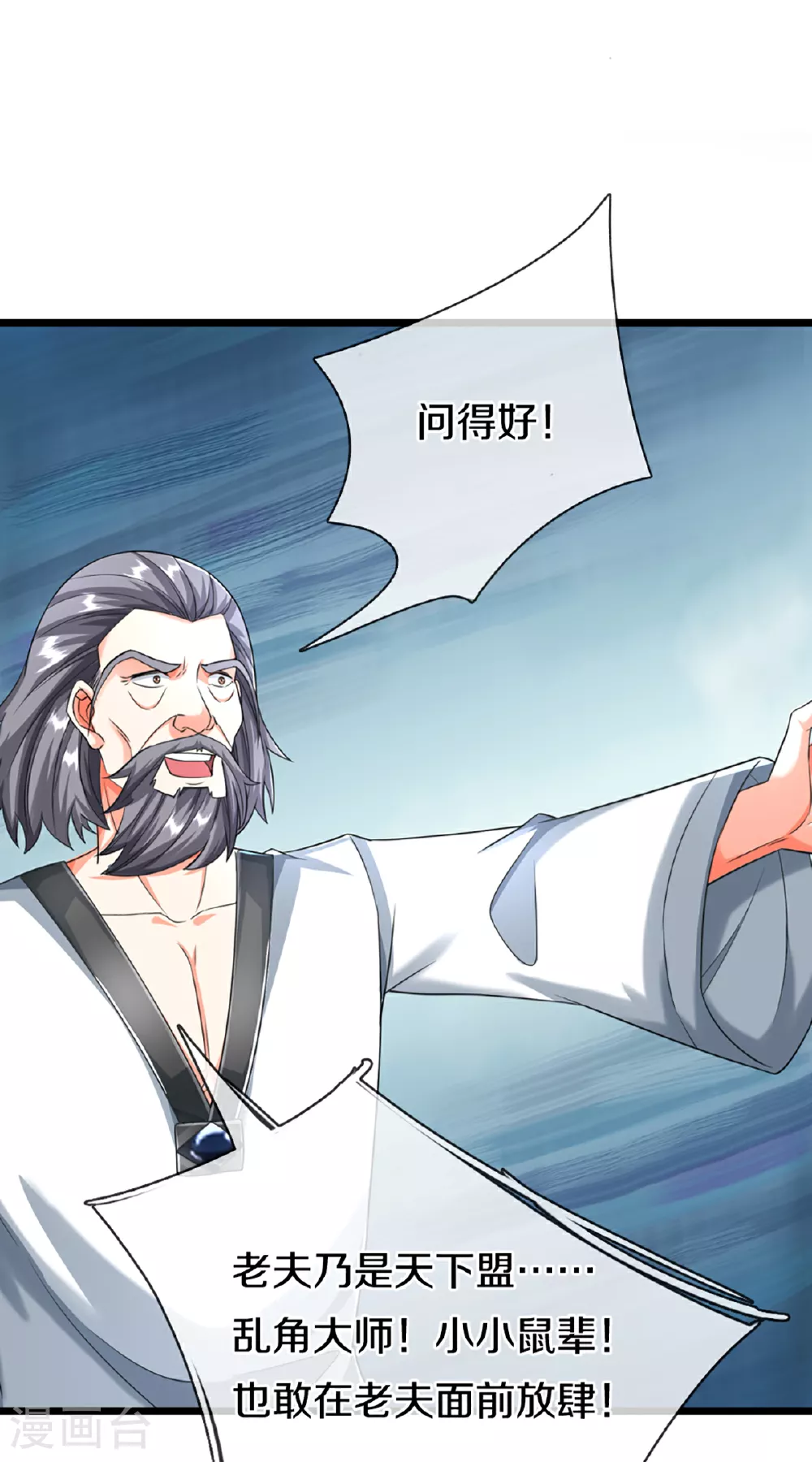 第372话 现年轻人，不讲武德12