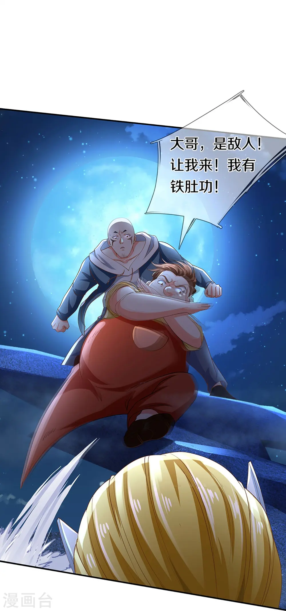 第271话 符腾集团，无人可敌55