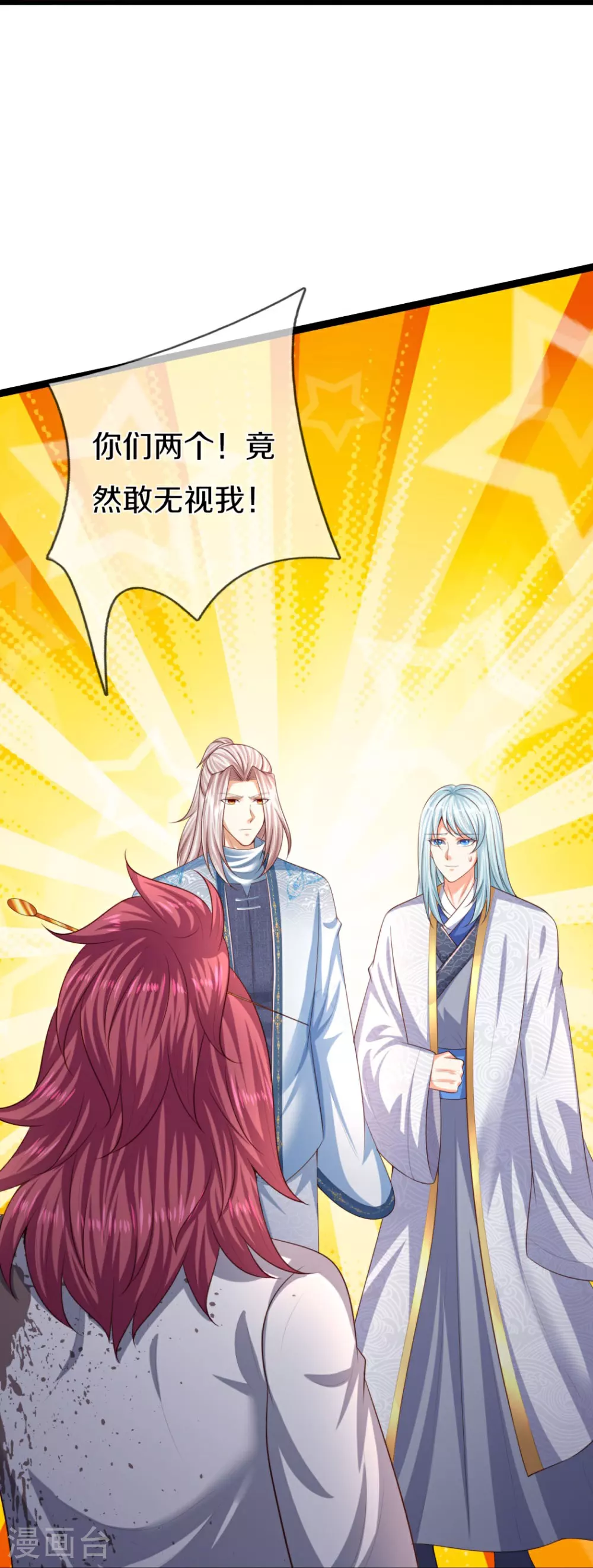 第387话 两个人类，做的隐秘15