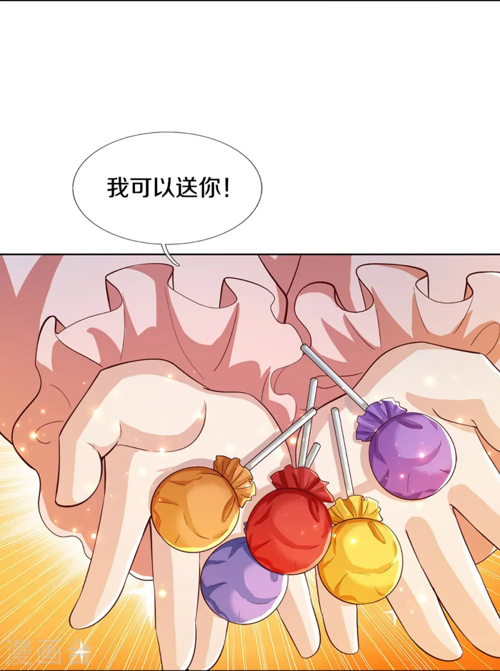 第313话 灵丹糖果，震惊众人35