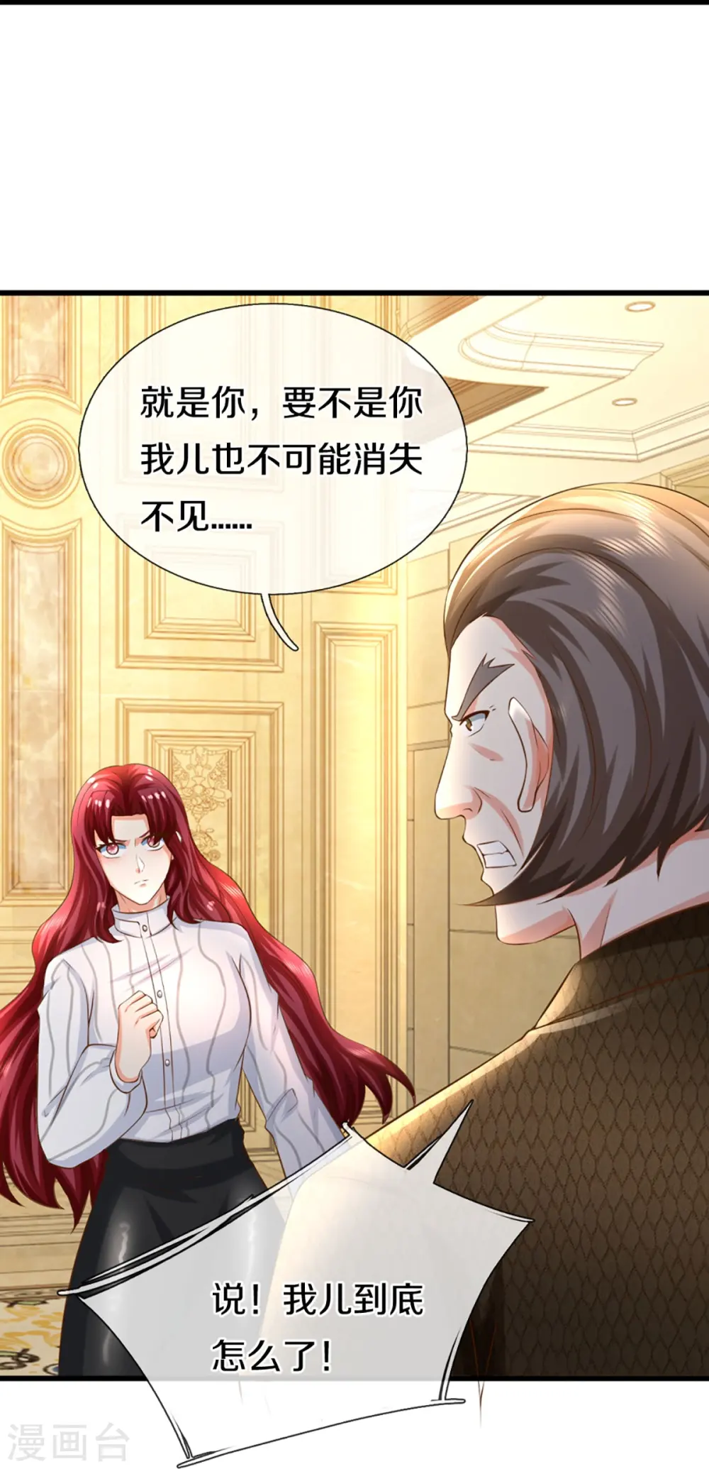 第338话 谭家之主，上门讨伐50