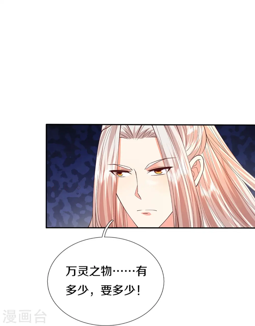 第283话 地址被查，粉丝围攻42