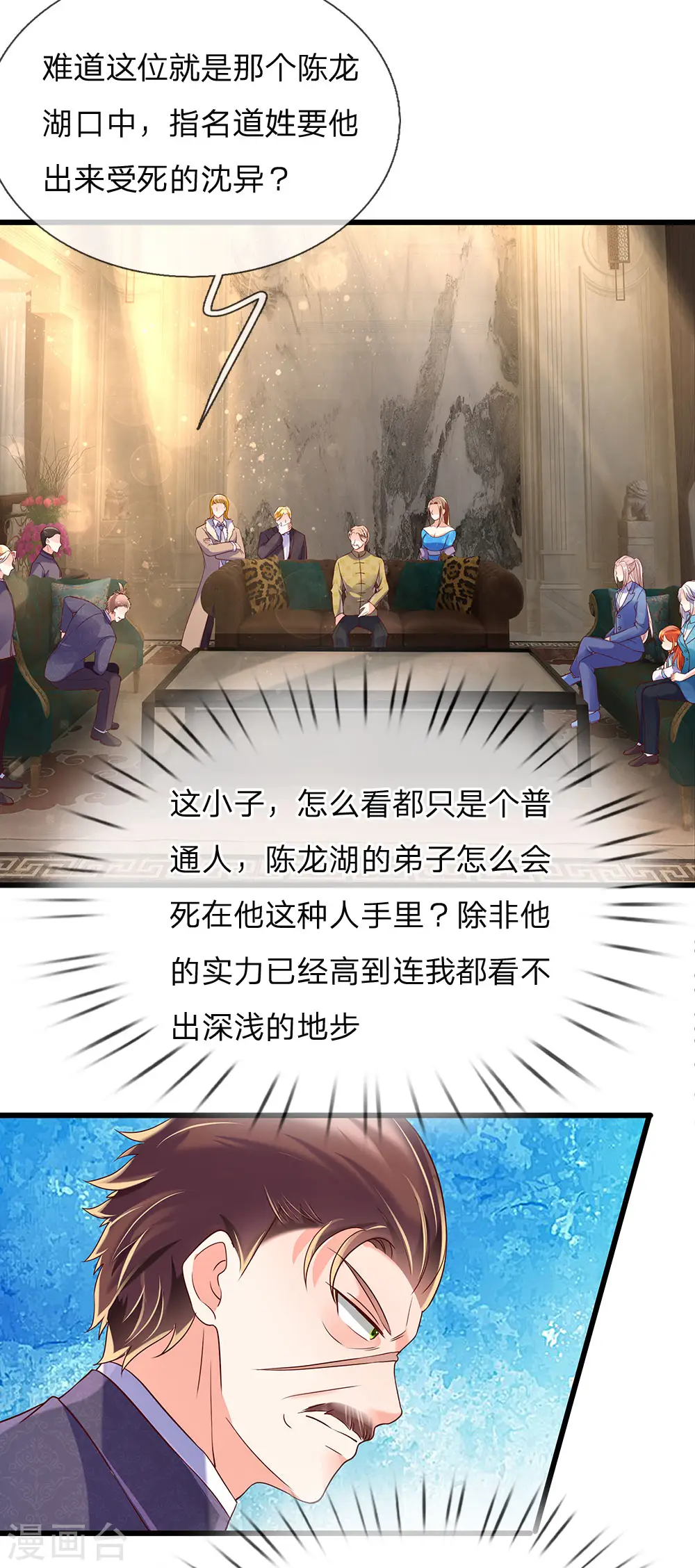第127话 帮人住口，洪大师到17