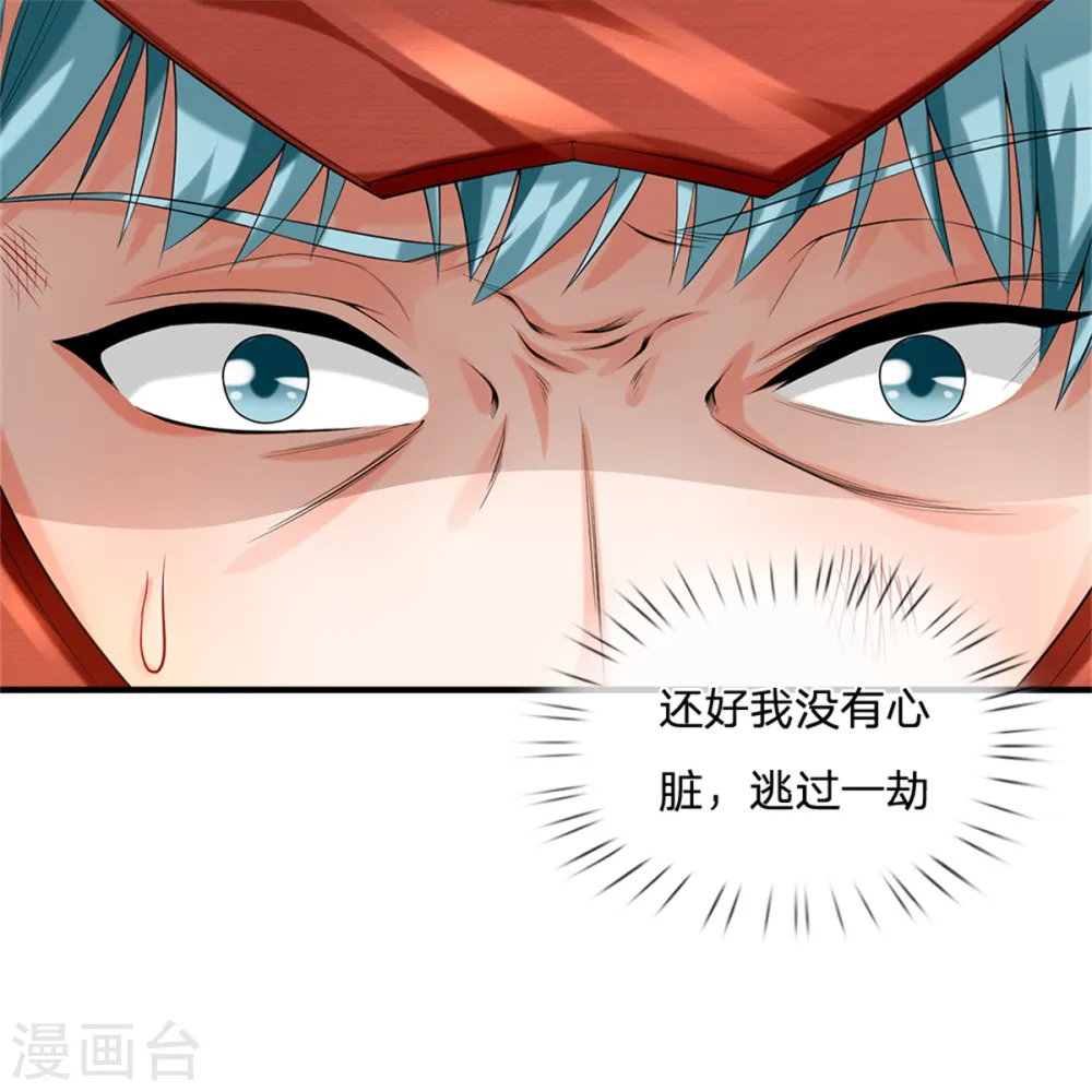 第166话 击溃异能，山名不周23