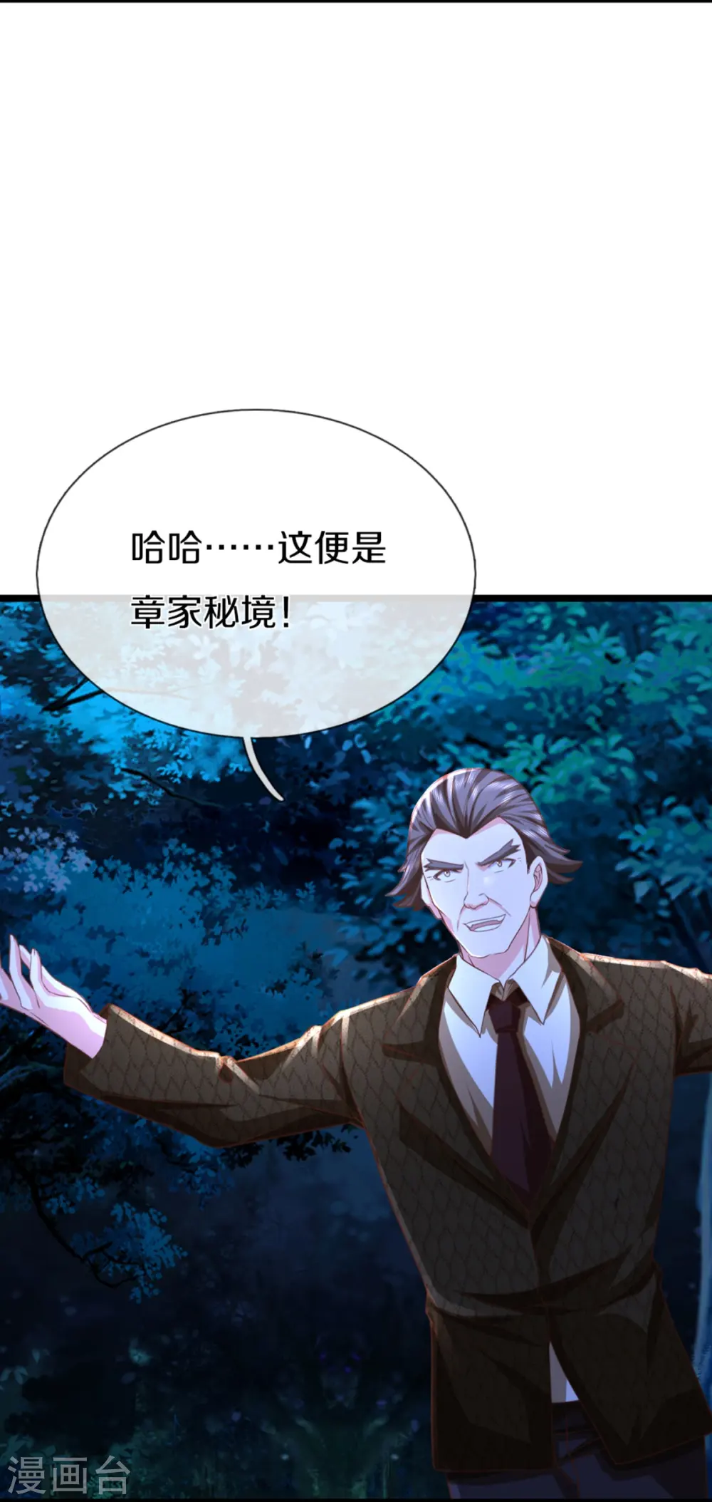 第339话 紫龙归返，不受待见7