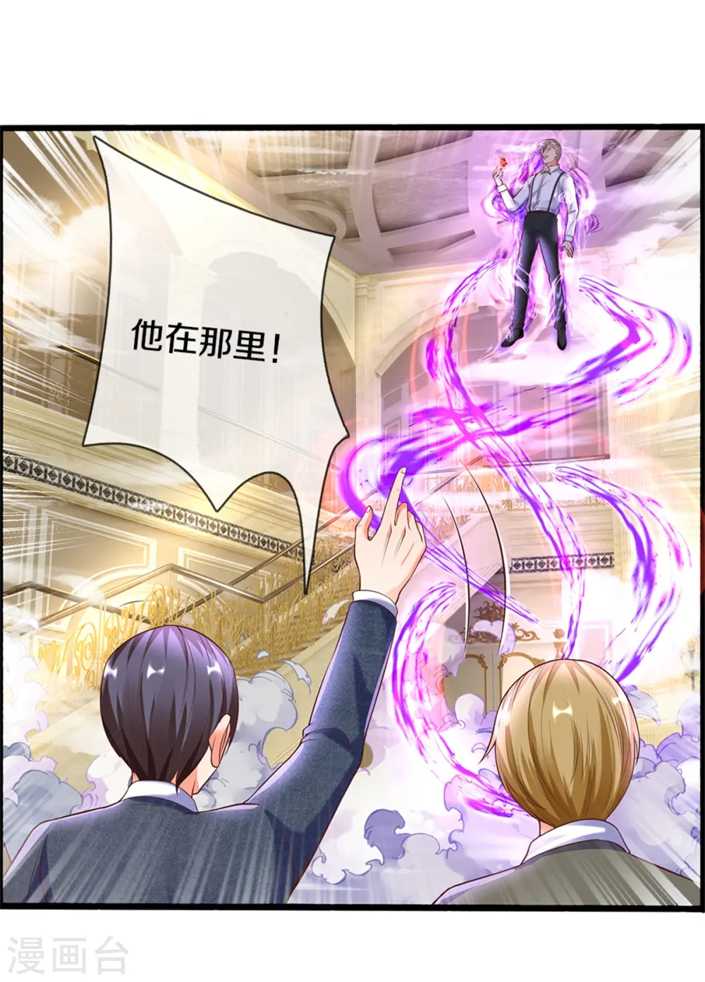 第186话 山河宝鼎，劫鼎之人19