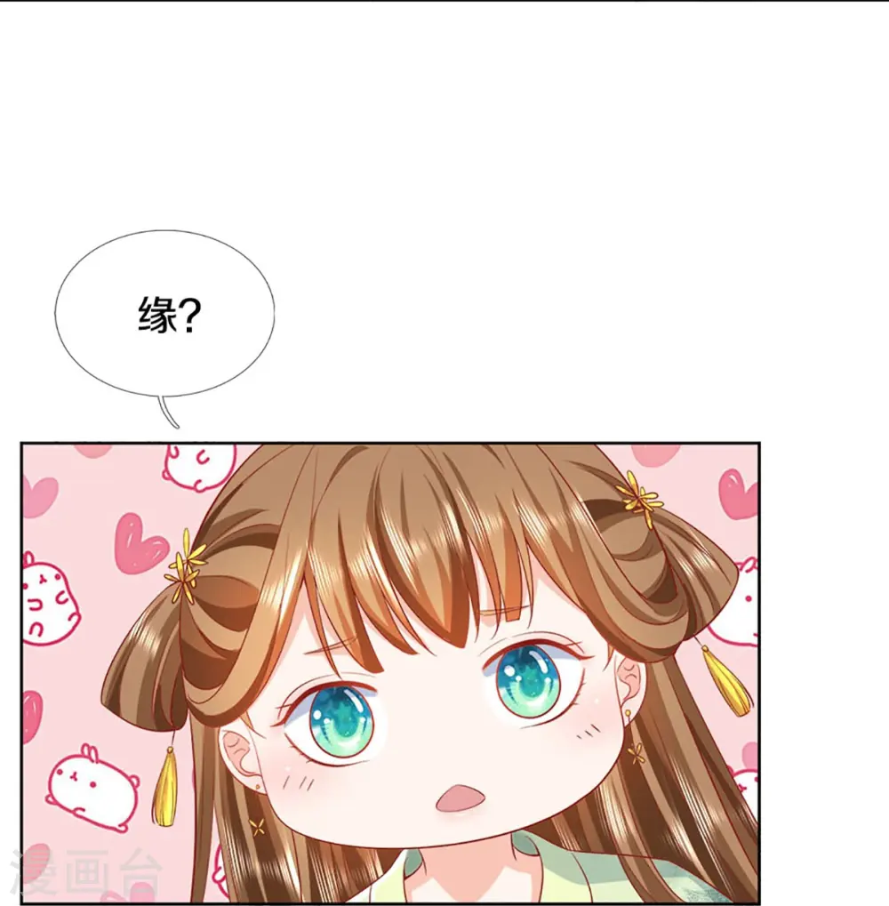第313话 灵丹糖果，震惊众人23