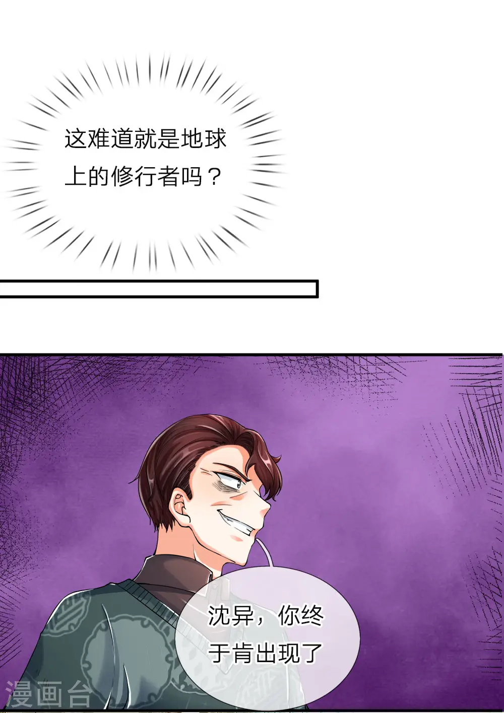 第46话 凌家大难，岌岌可危16
