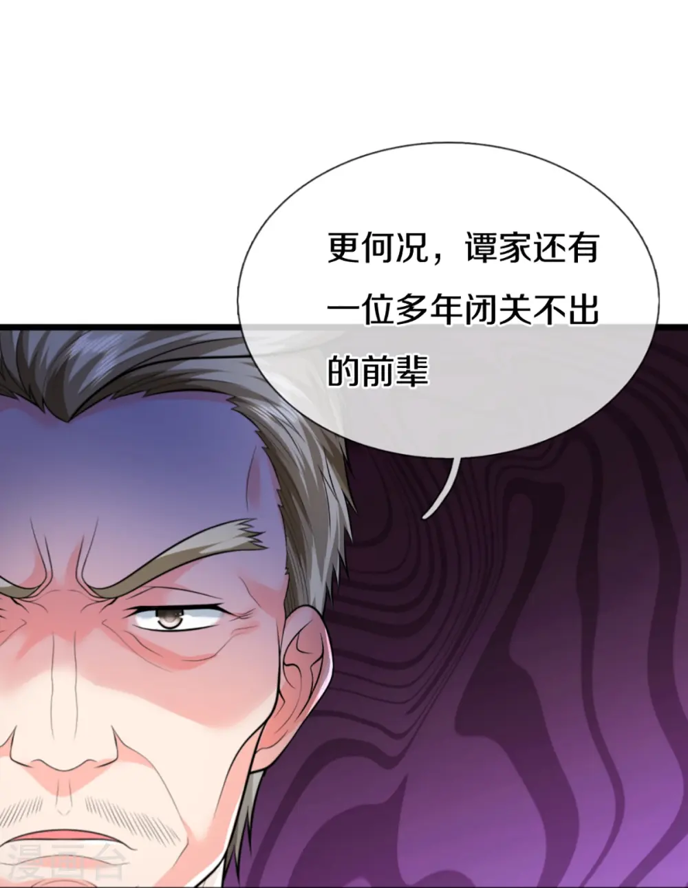 第307话 神秘强者，强者汇聚16