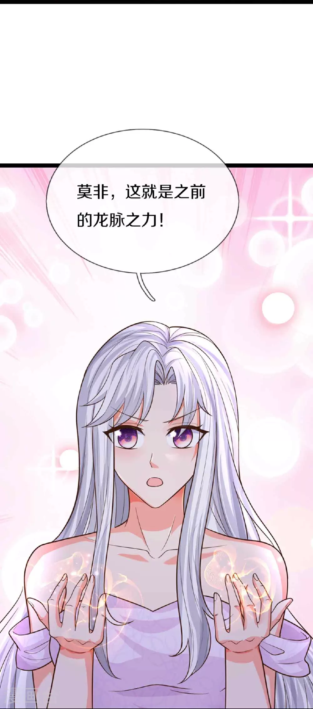 第380话 不愧师母，竟这么强19