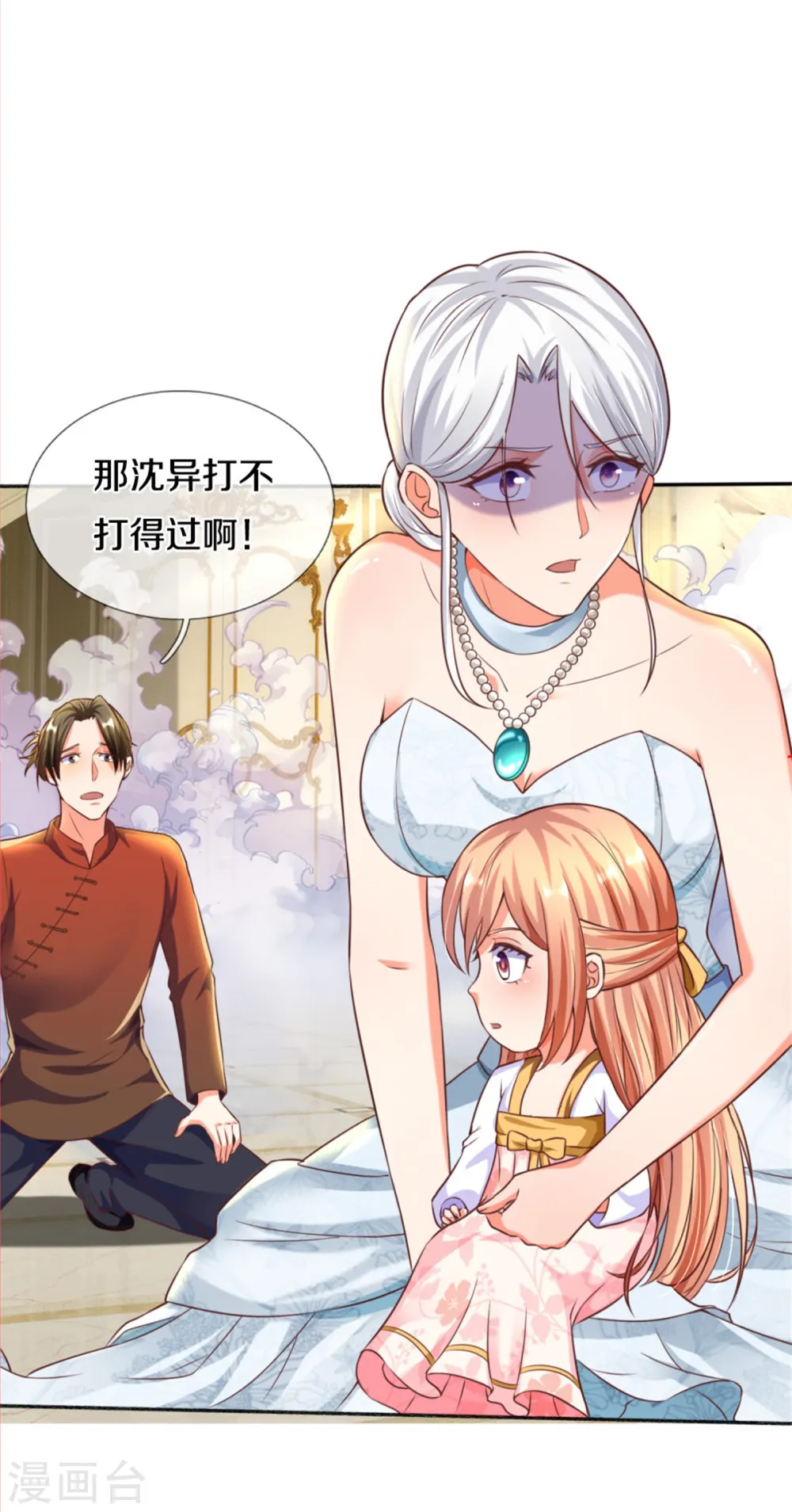 第192话 血债血偿，魔界大军28
