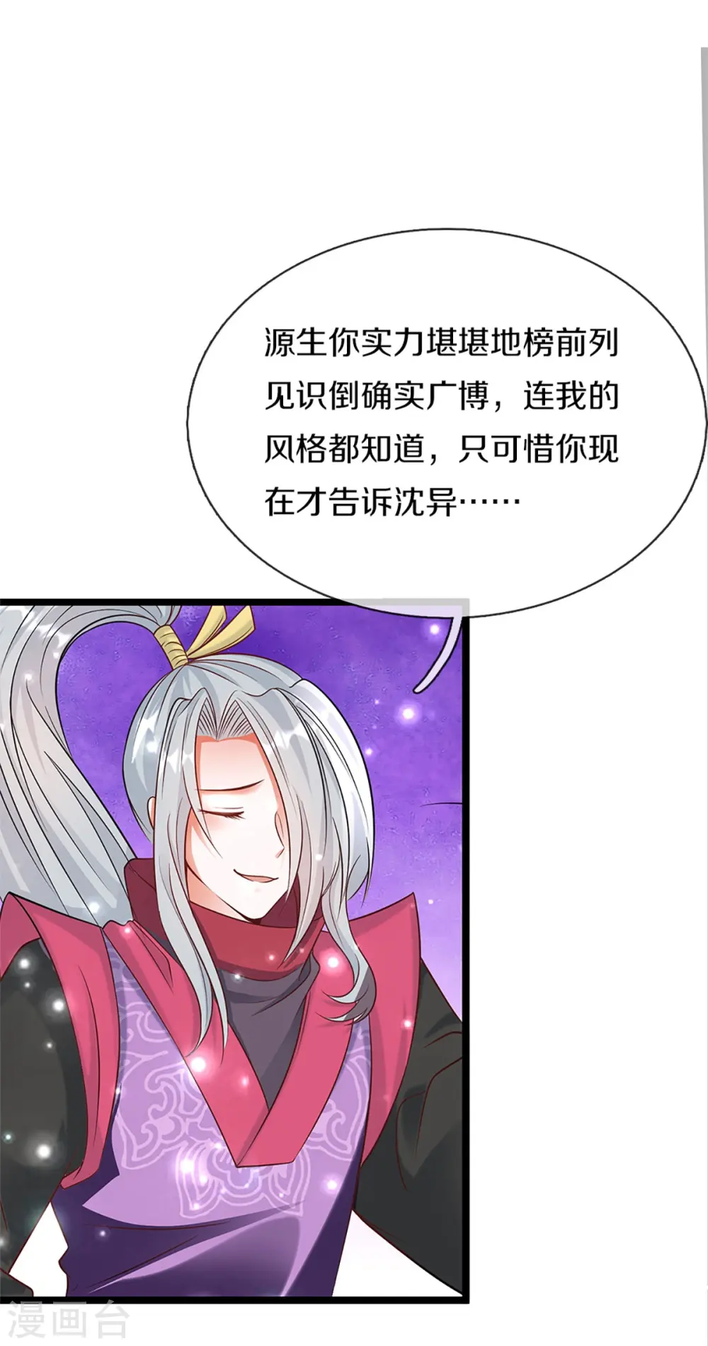 第236话 爆符被破，不周山出3