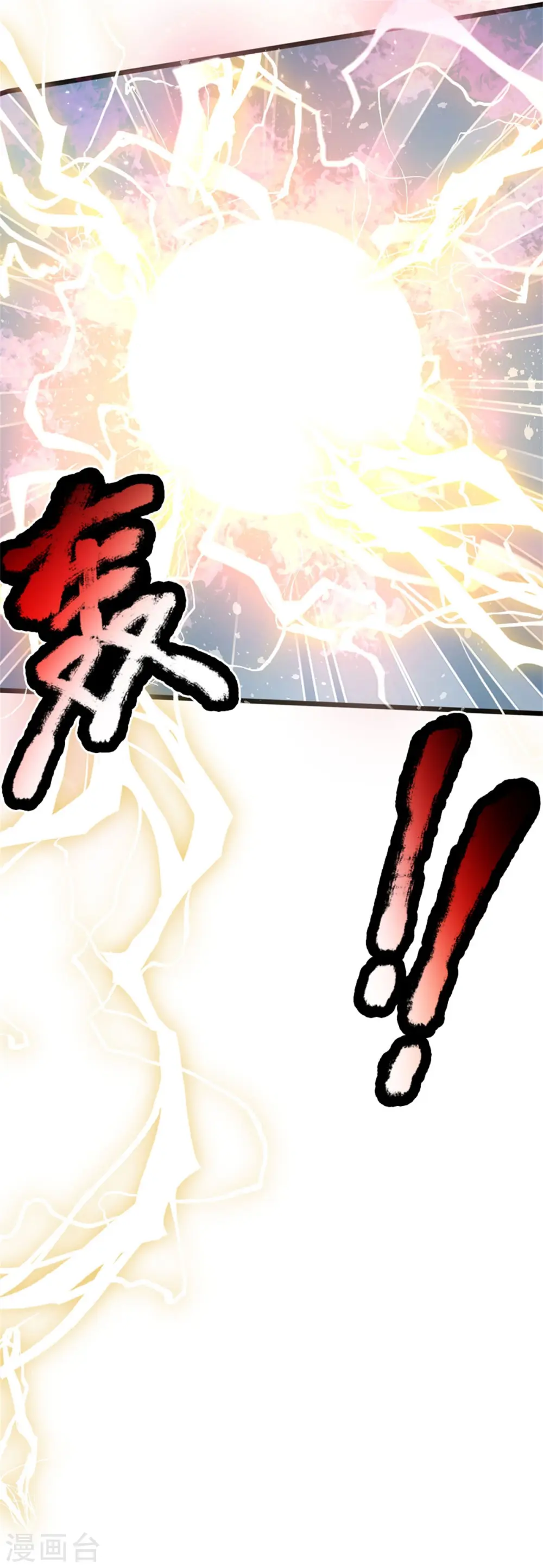 第166话 击溃异能，山名不周4