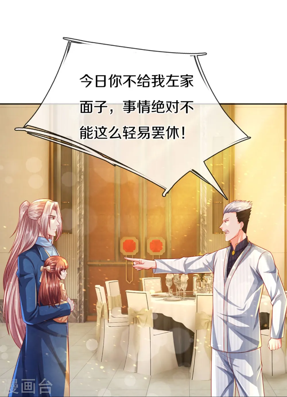第275话 织梦悔婚，左家震怒30