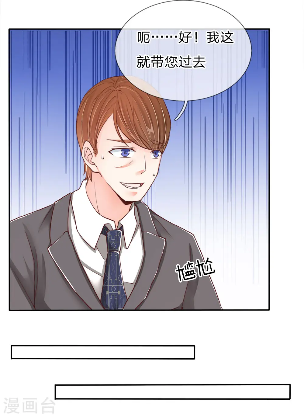 第79话 联手打压，拜师炼丹4