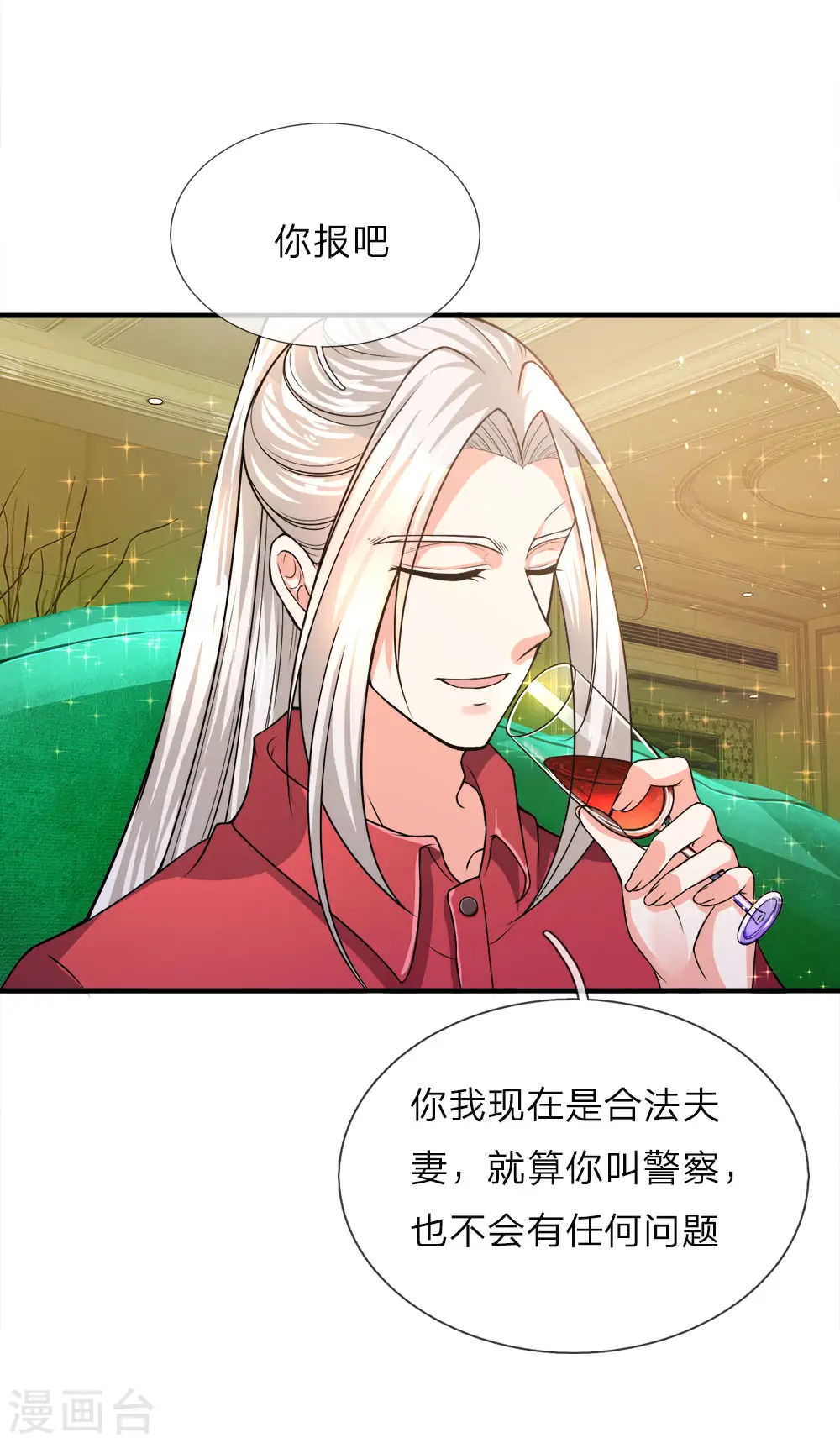 第9话 你是妈妈，不是阿姨2