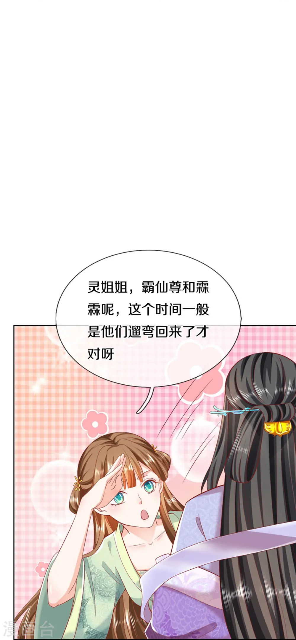 第313话 灵丹糖果，震惊众人21