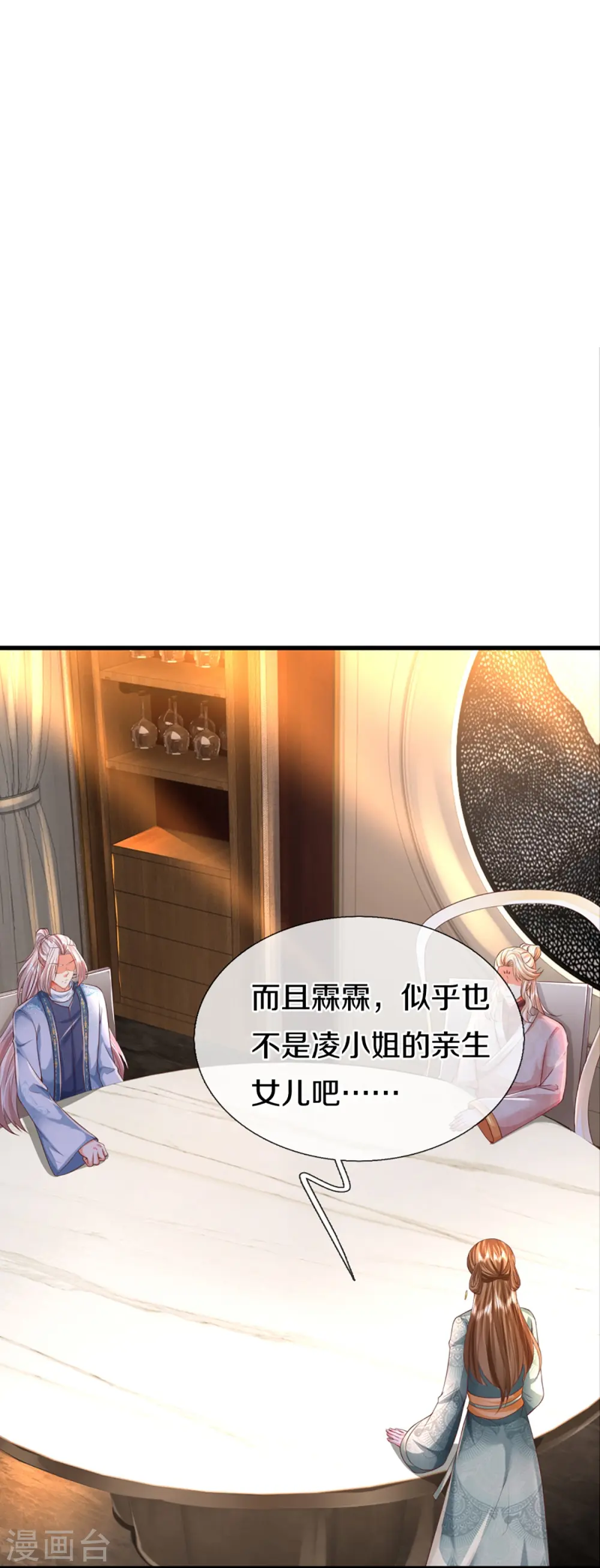 第343话 霖霖身世，竟是古族3